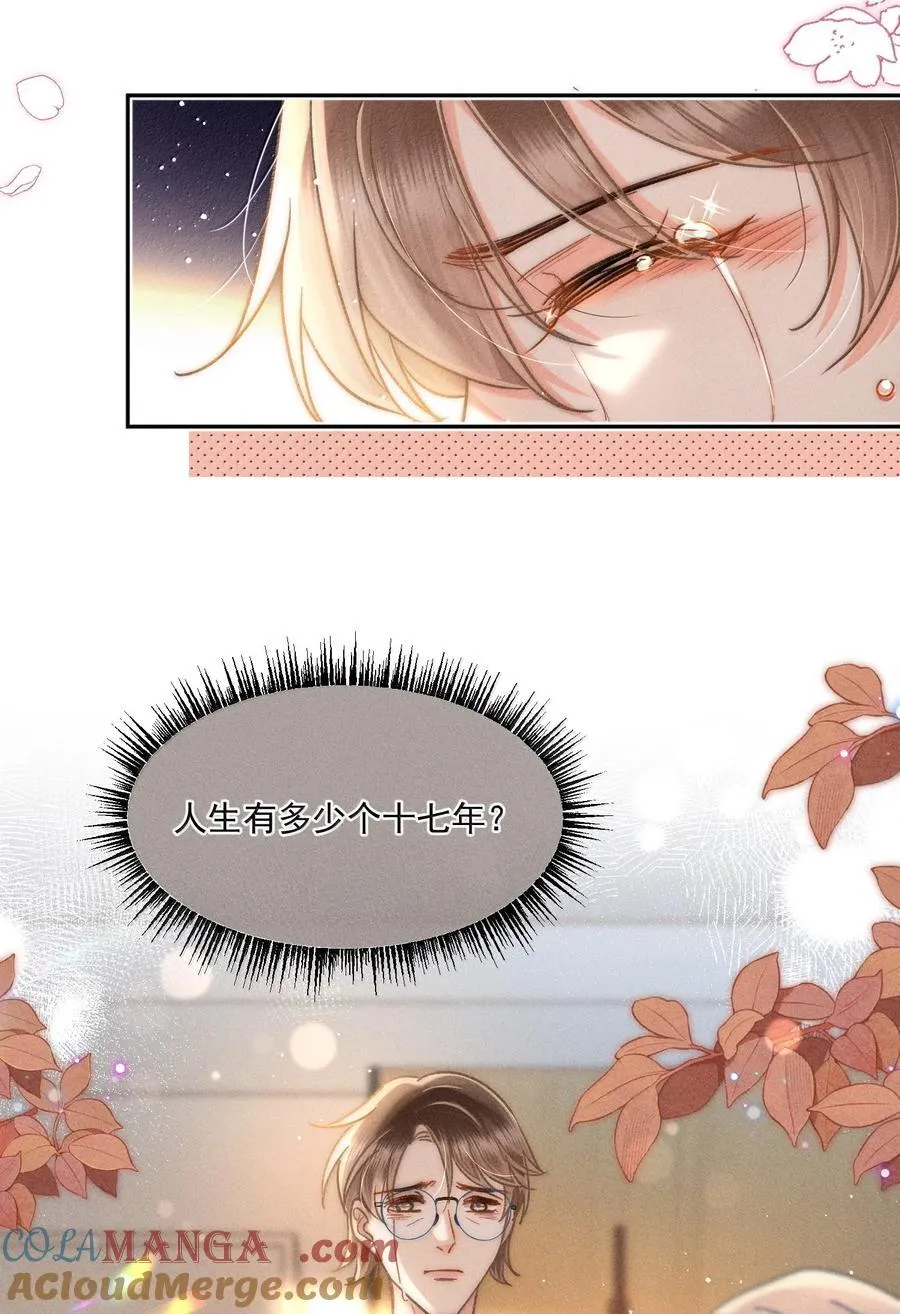 079 你还想躲到什么时候？ 第19页