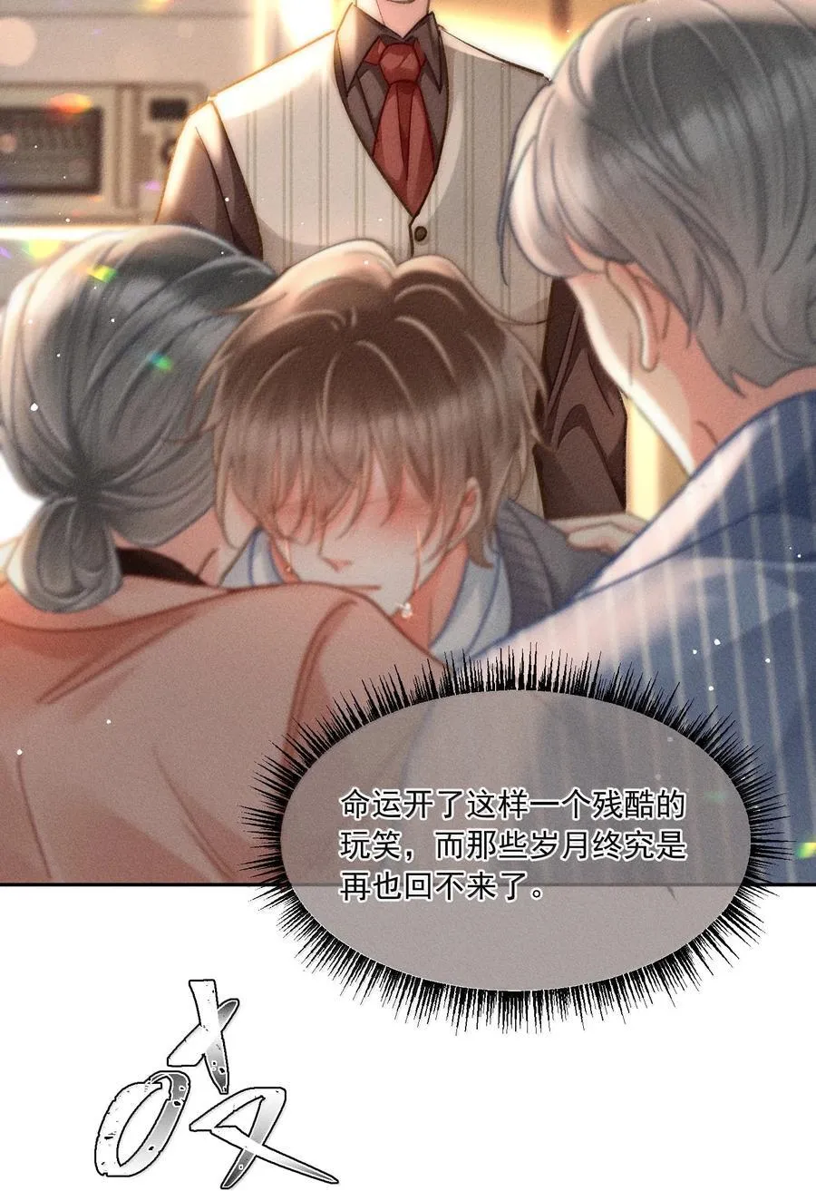079 你还想躲到什么时候？ 第20页