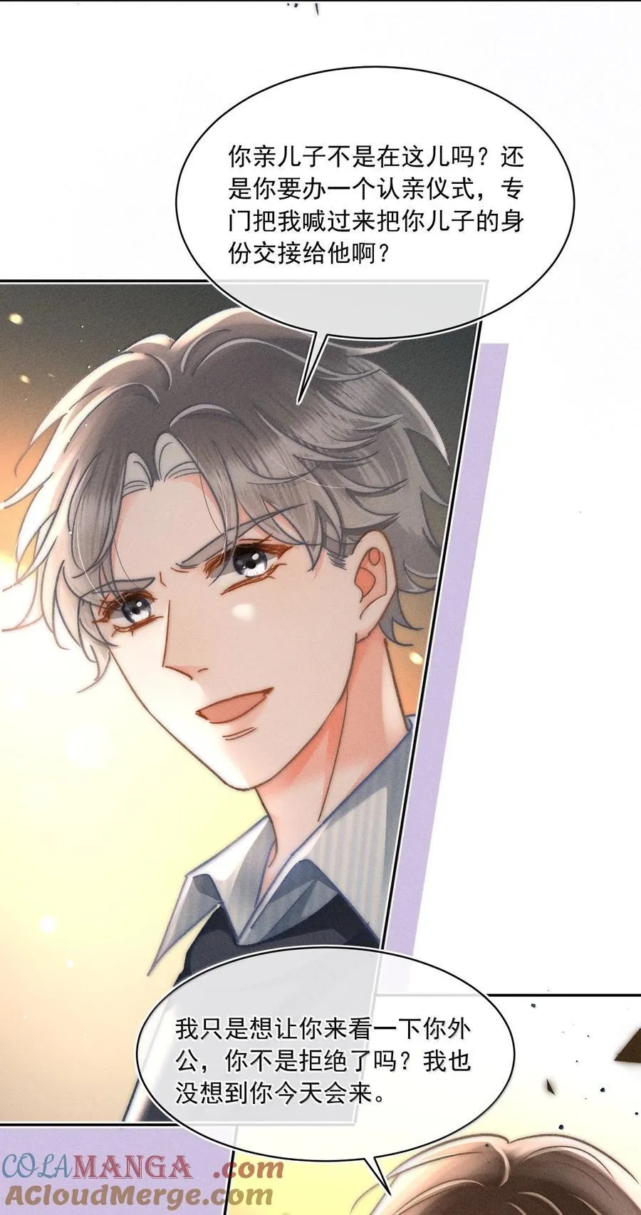 079 你还想躲到什么时候？ 第25页