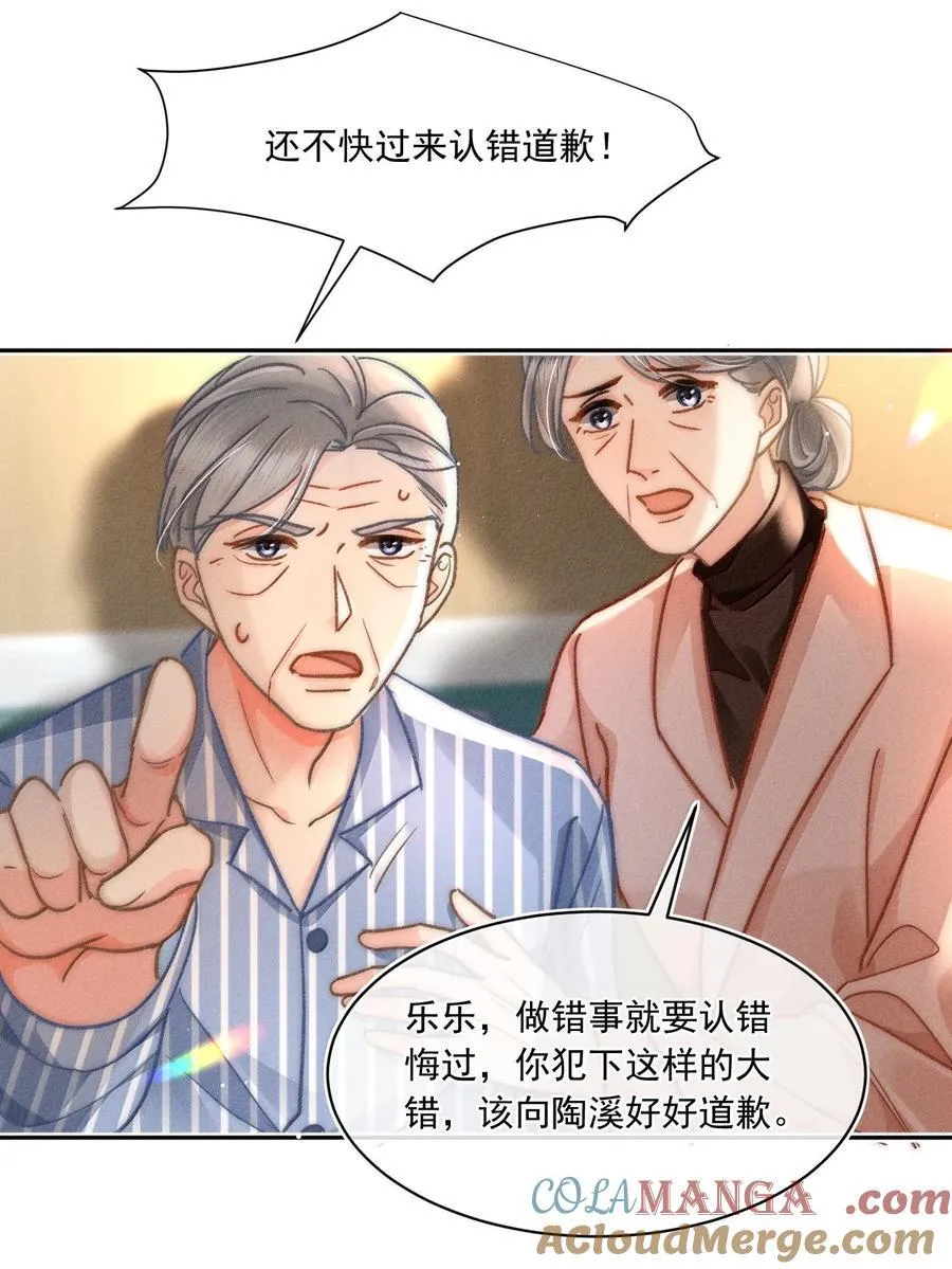 079 你还想躲到什么时候？ 第27页