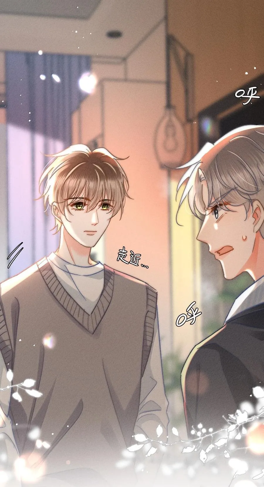 079 你还想躲到什么时候？ 第36页