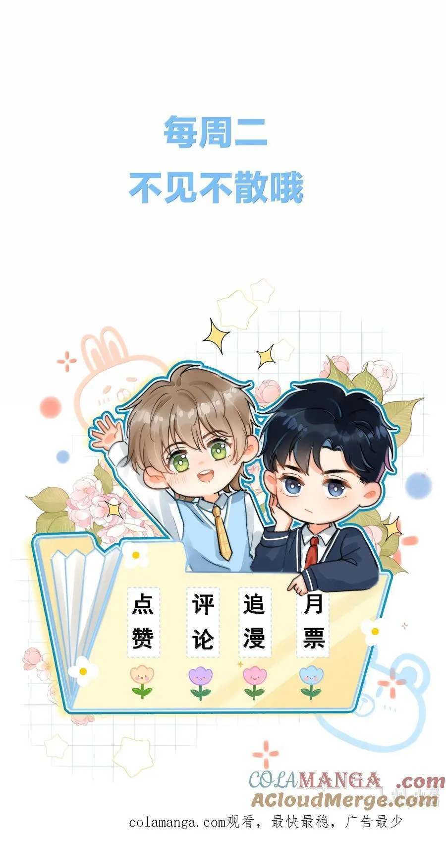 079 你还想躲到什么时候？ 第39页