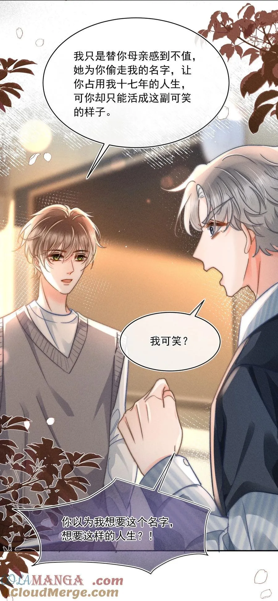 080 不甘吗？ 第5页