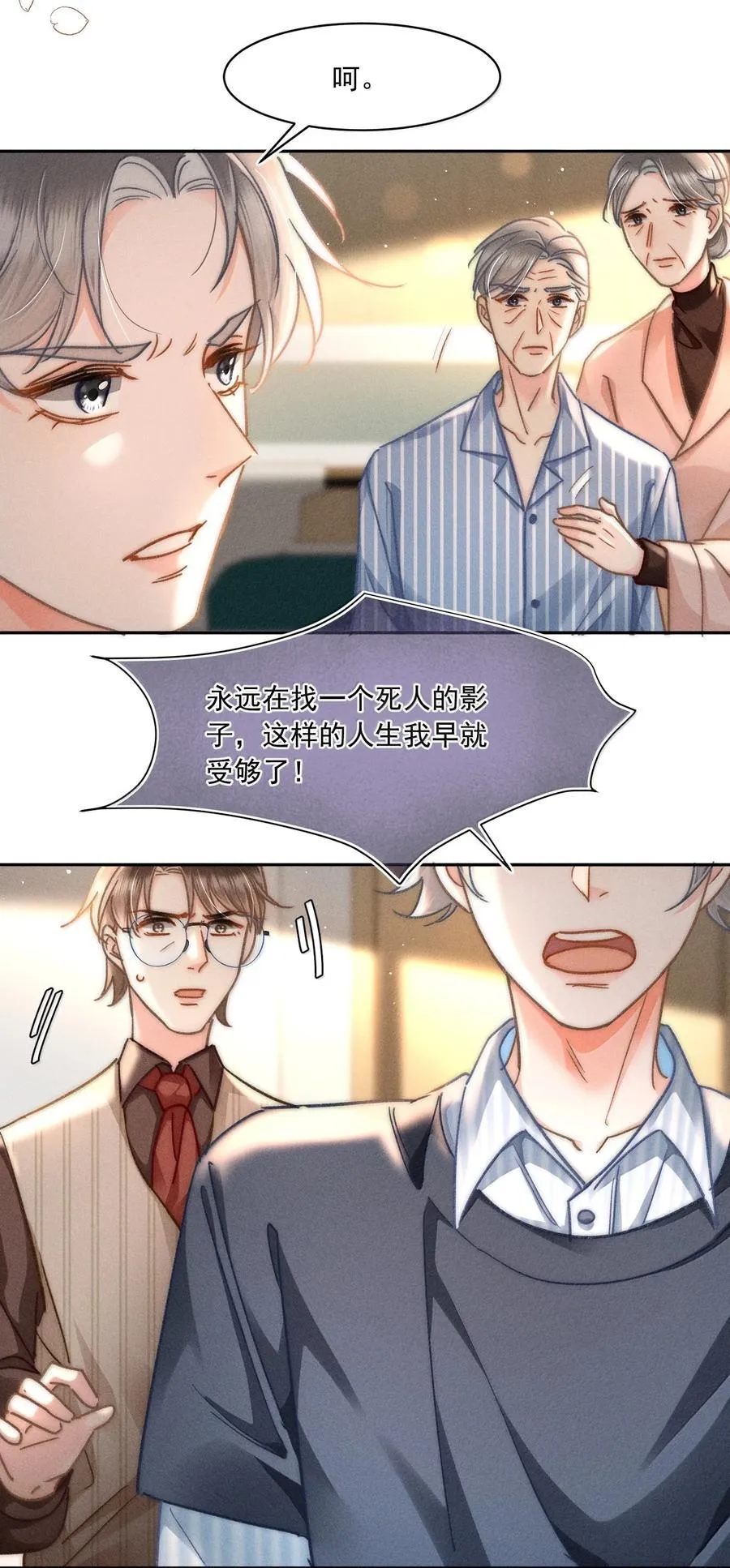 080 不甘吗？ 第6页