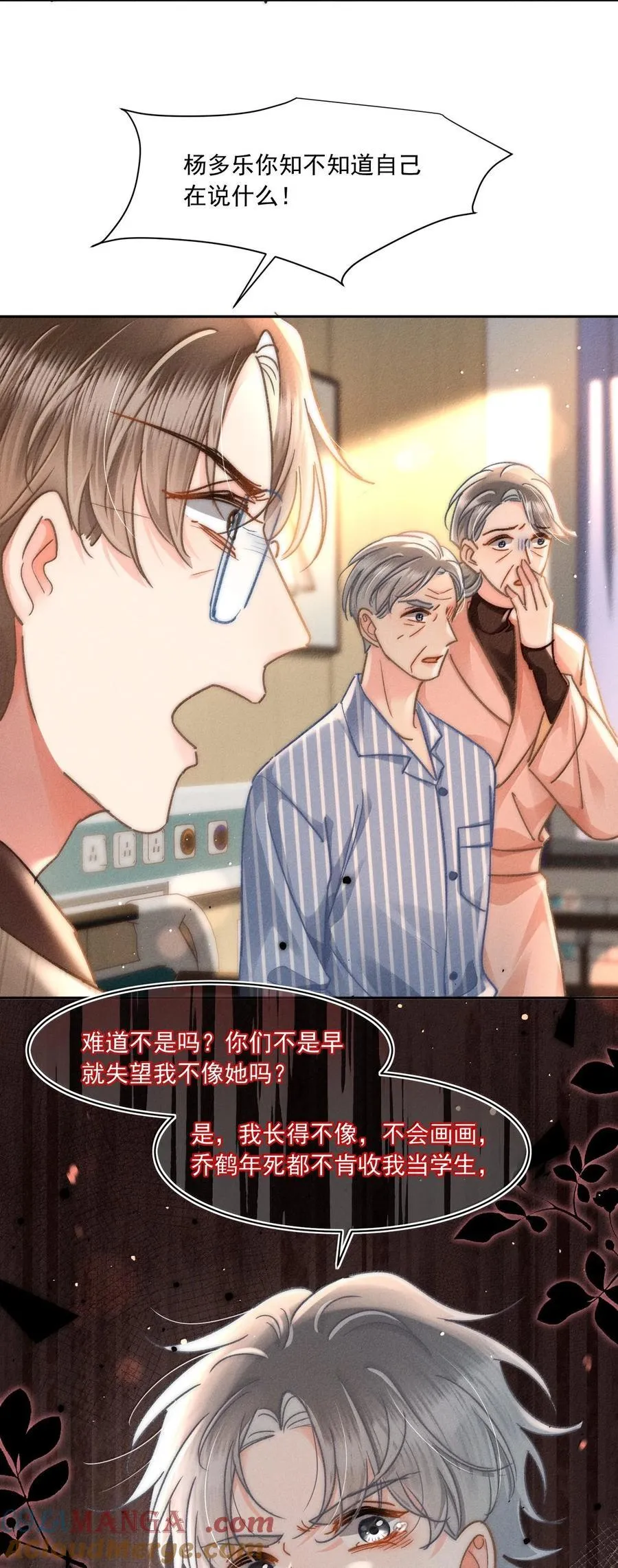 080 不甘吗？ 第7页