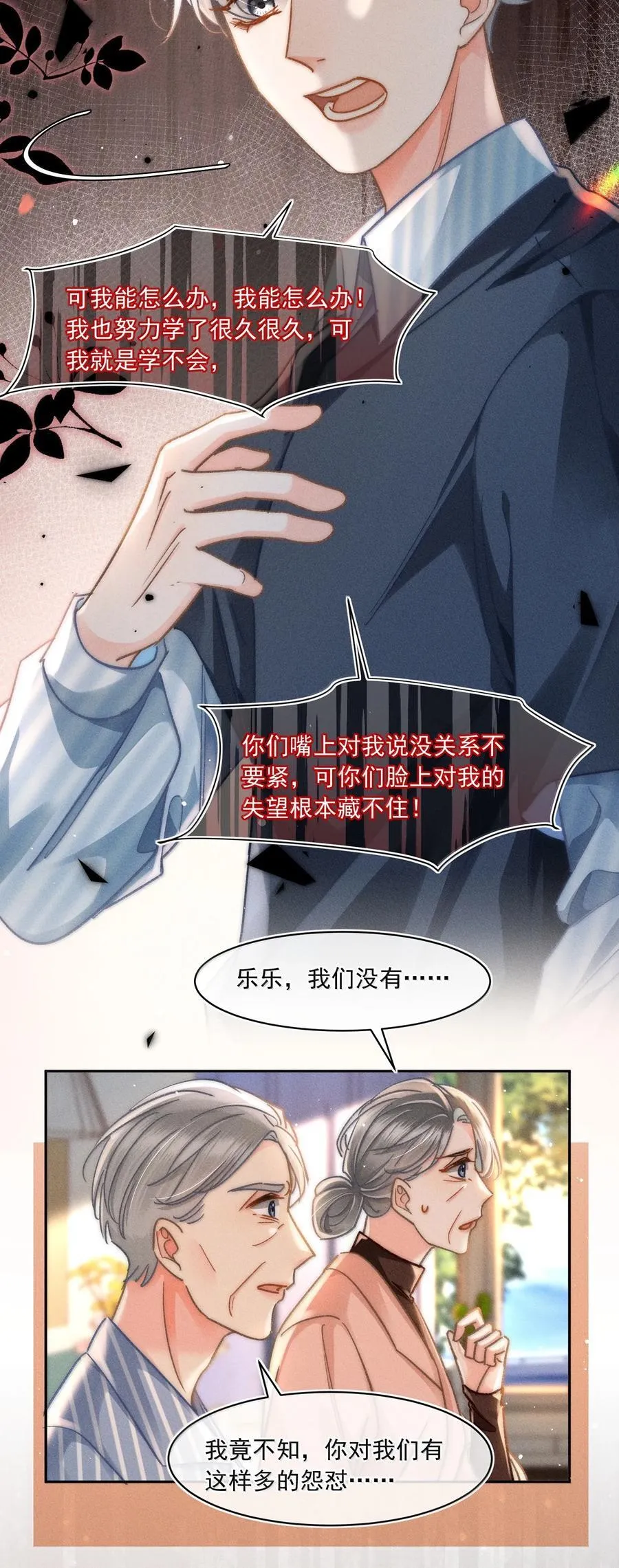080 不甘吗？ 第8页
