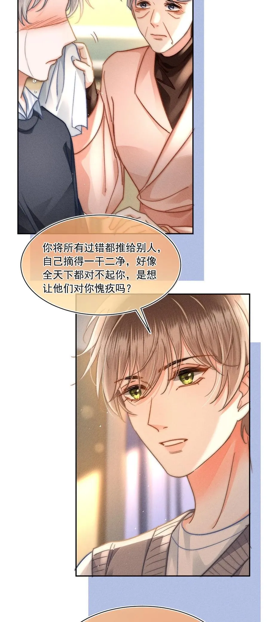 080 不甘吗？ 第12页