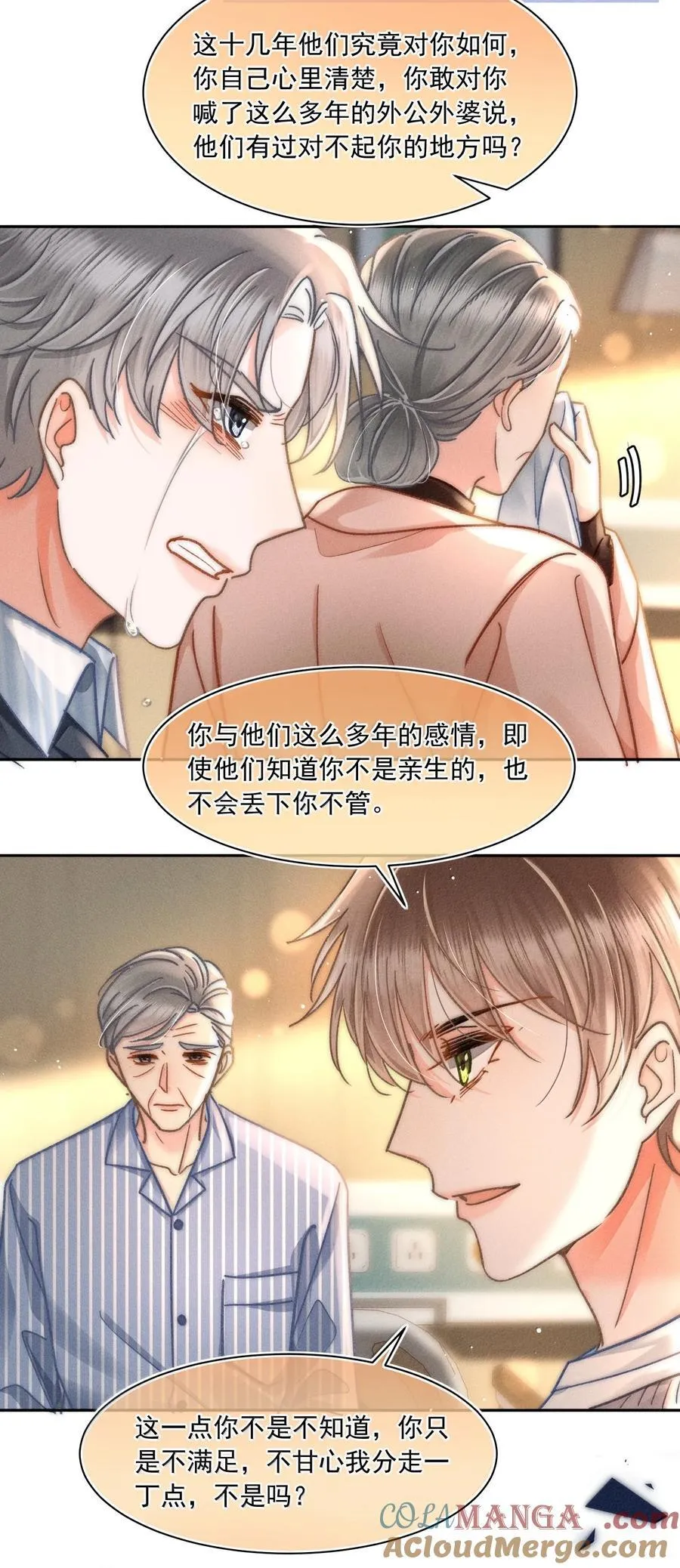 080 不甘吗？ 第13页