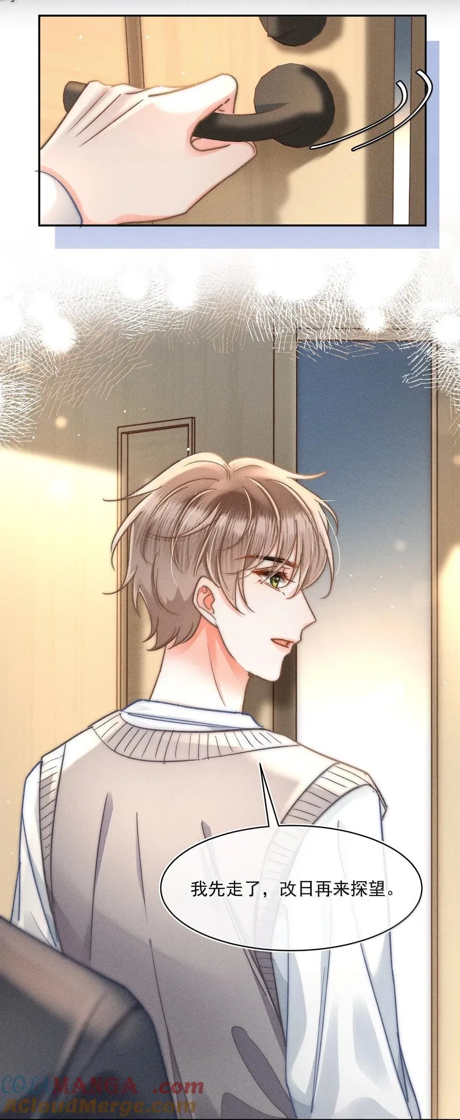080 不甘吗？ 第15页