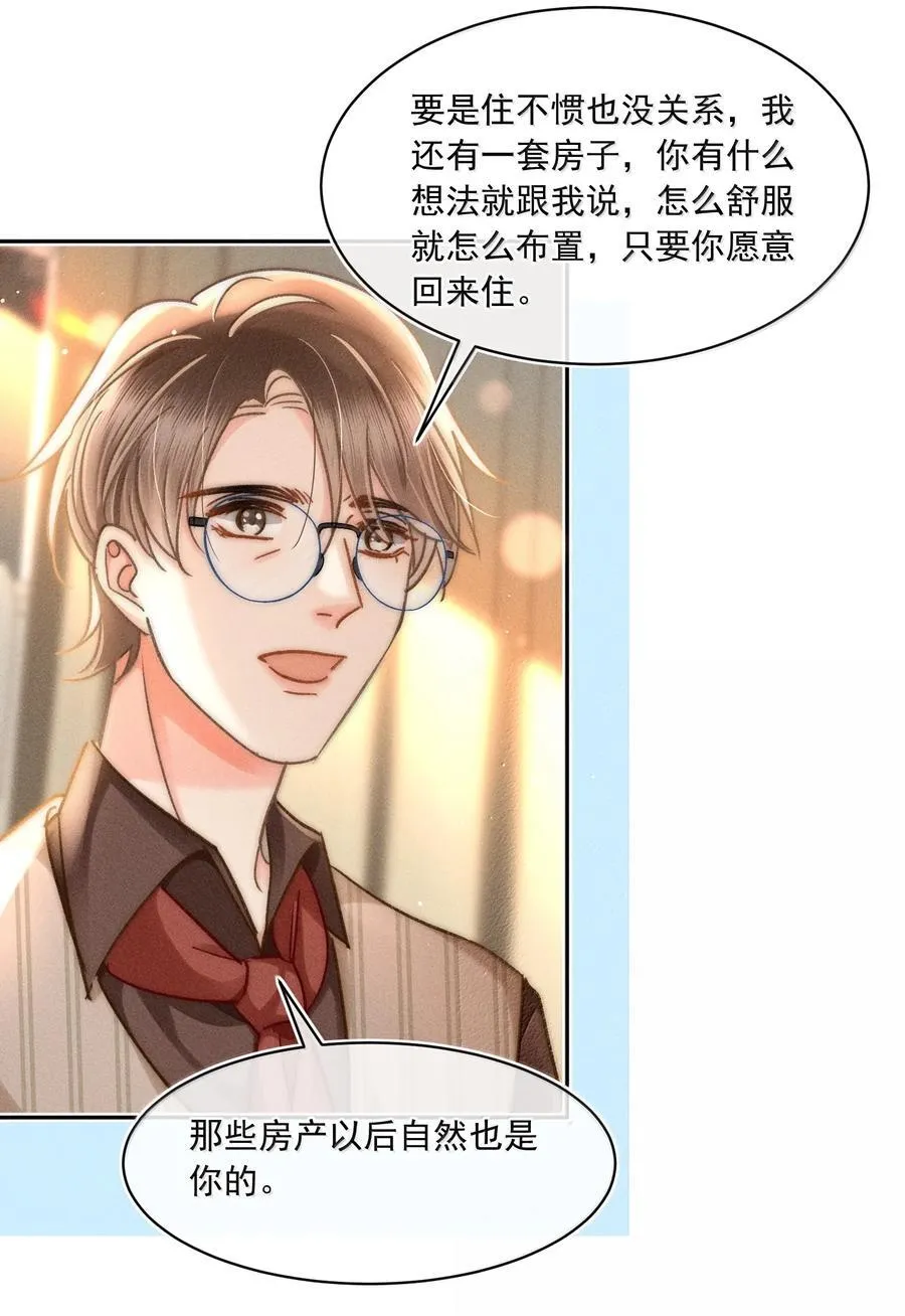 080 不甘吗？ 第18页