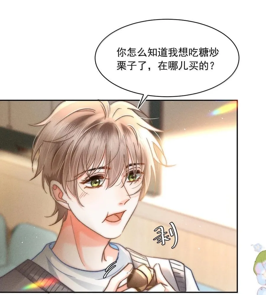 080 不甘吗？ 第28页