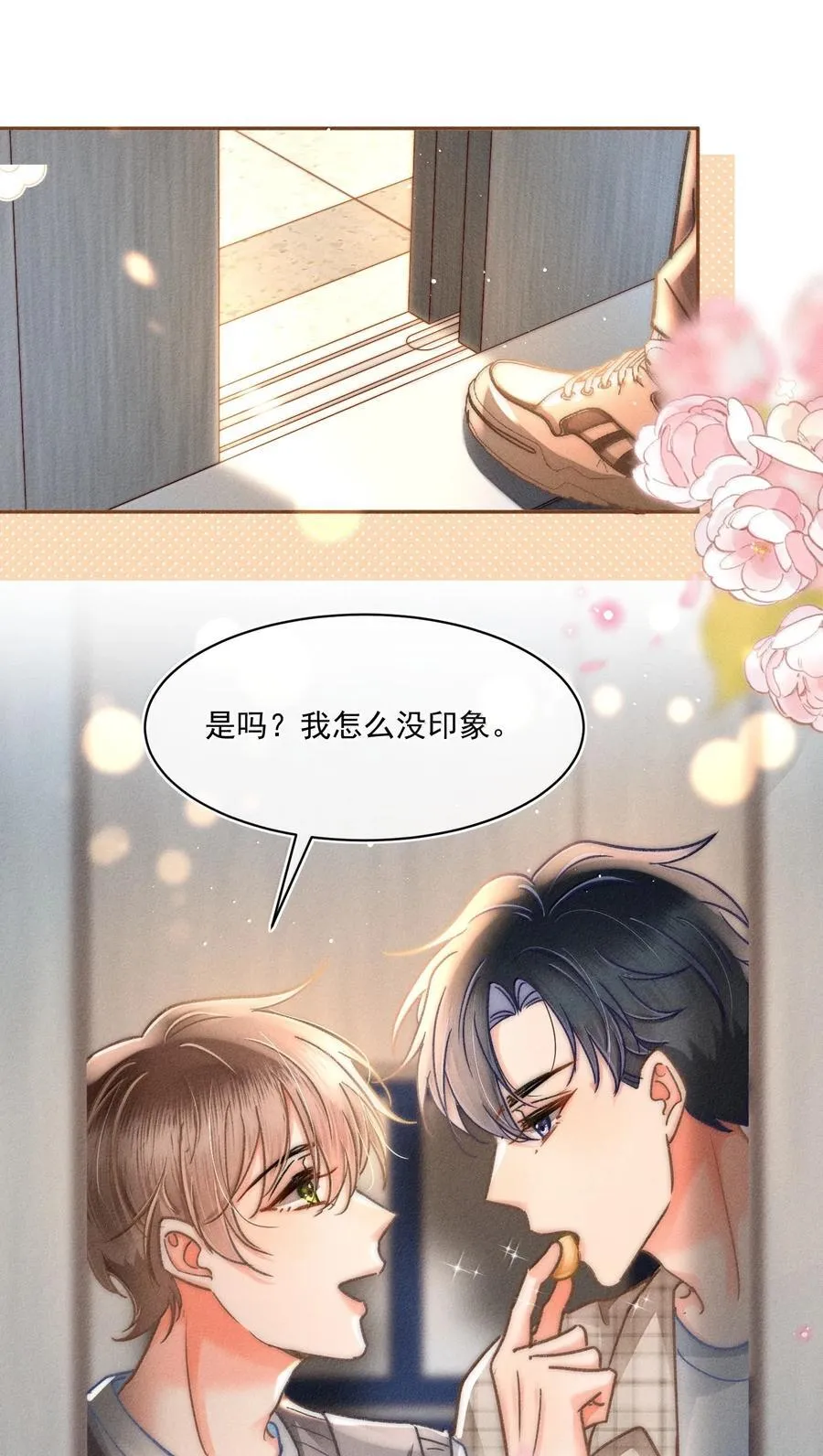 080 不甘吗？ 第30页