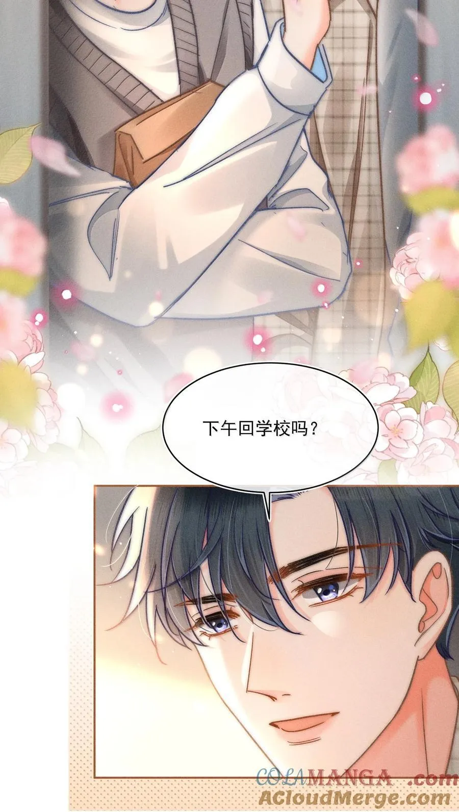 080 不甘吗？ 第31页