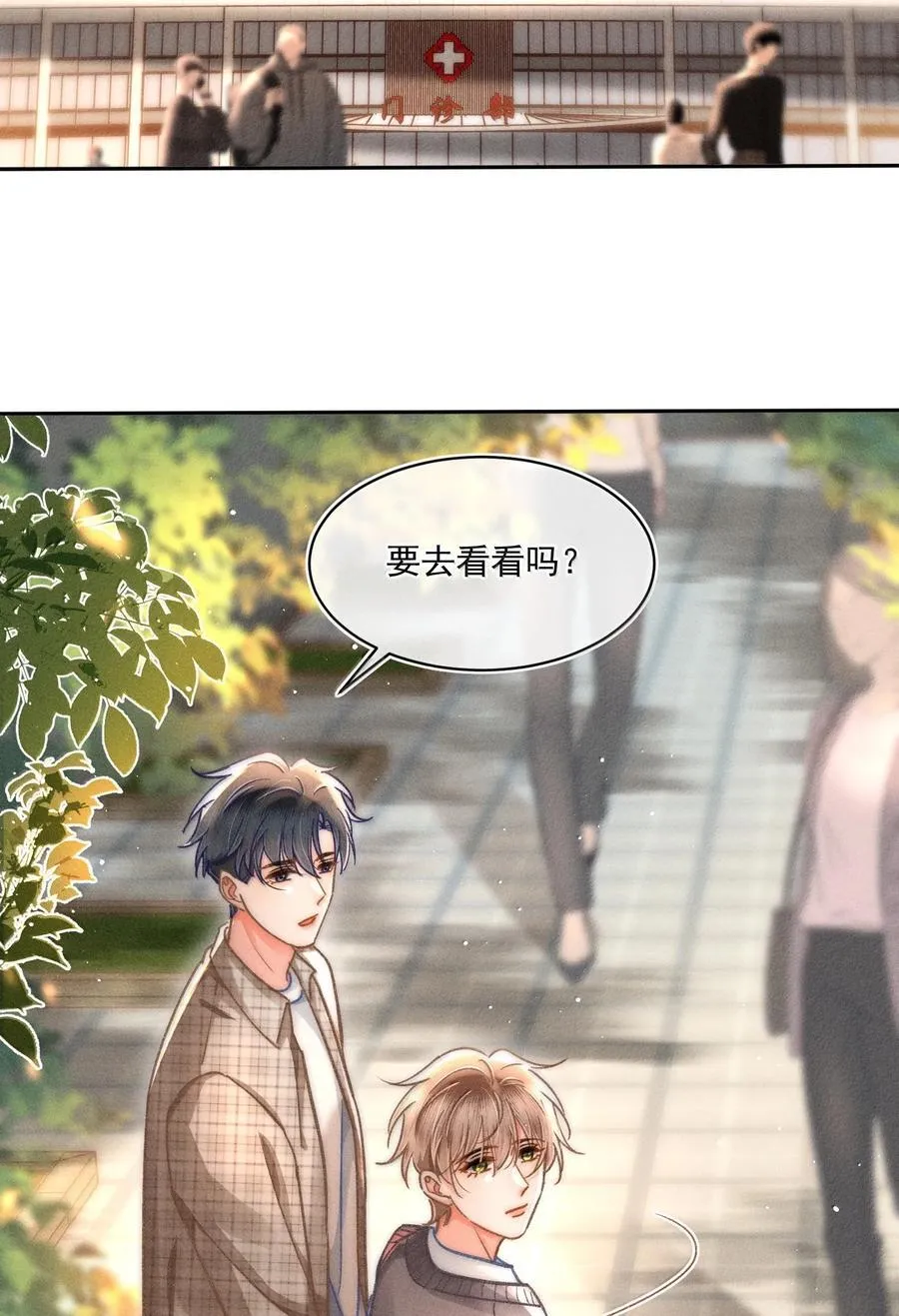 080 不甘吗？ 第34页