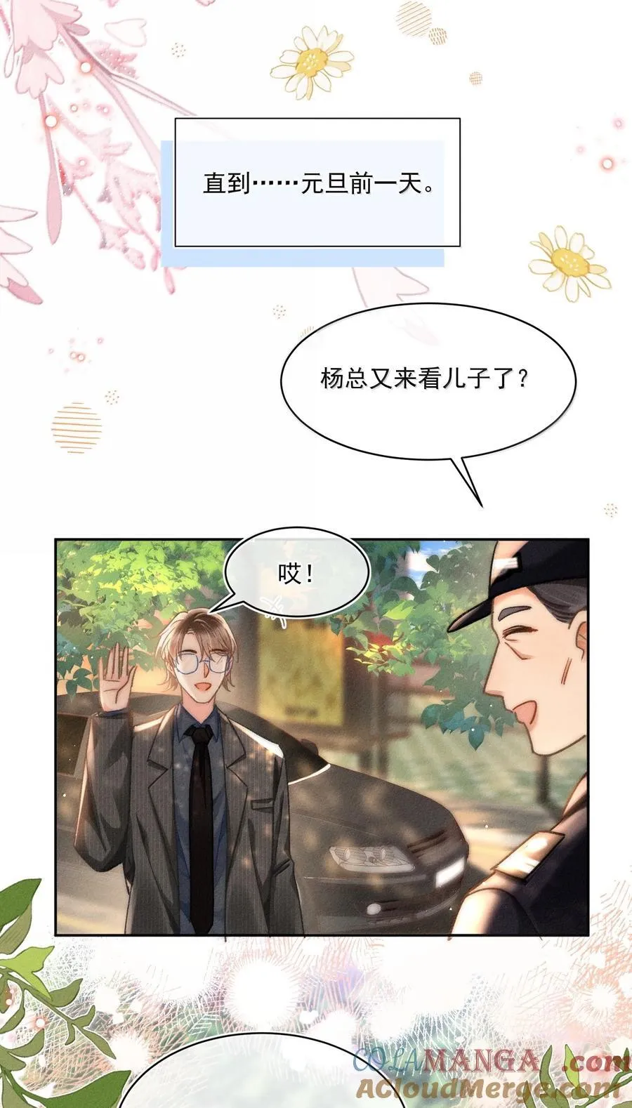 081 应该会回来吧！ 第9页
