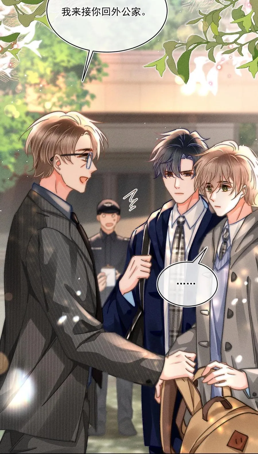 081 应该会回来吧！ 第10页