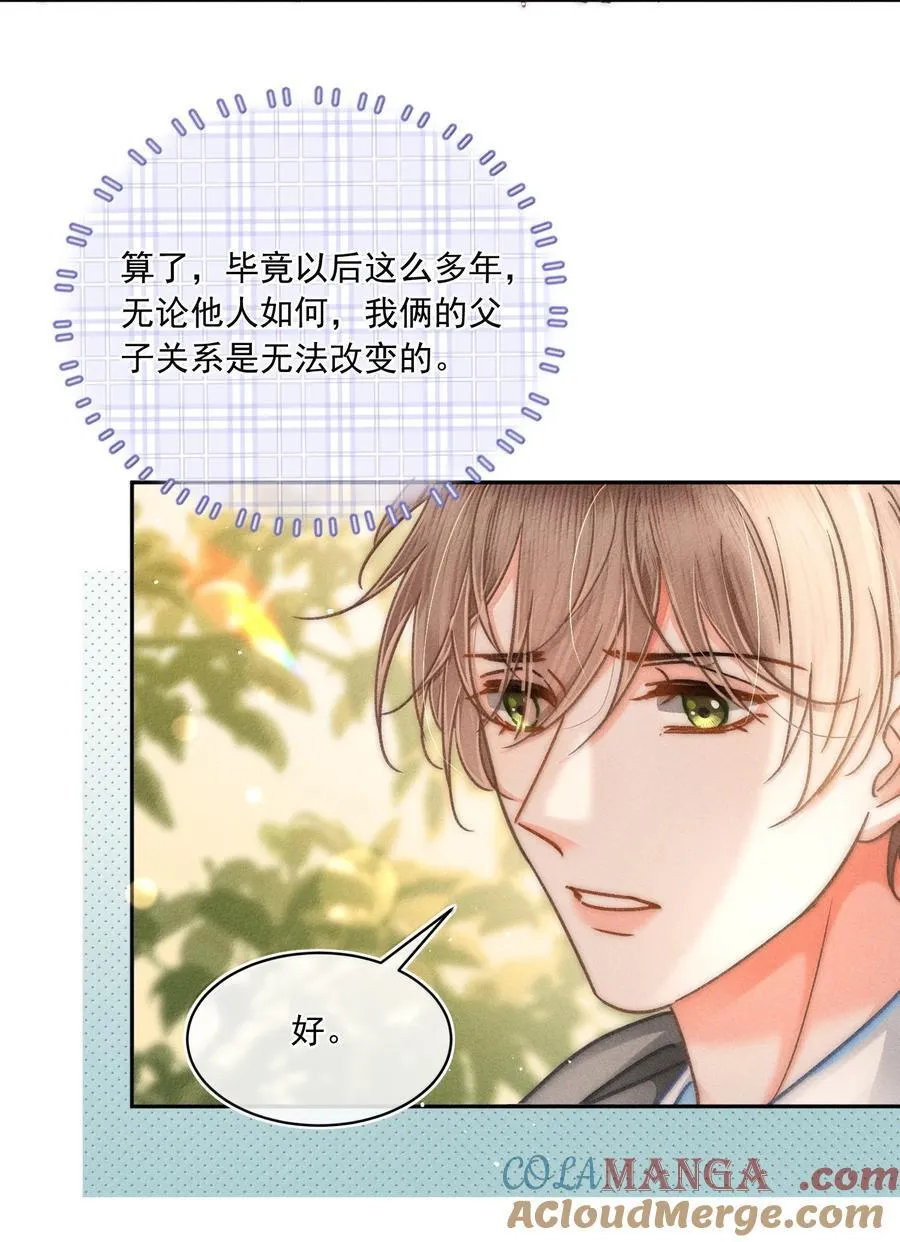 081 应该会回来吧！ 第11页