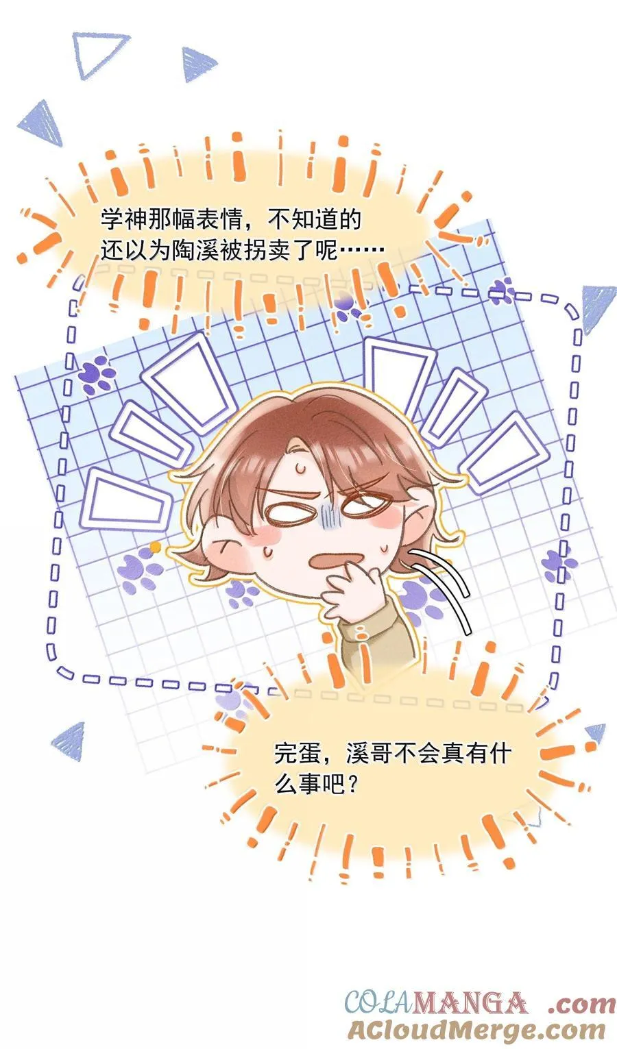081 应该会回来吧！ 第17页