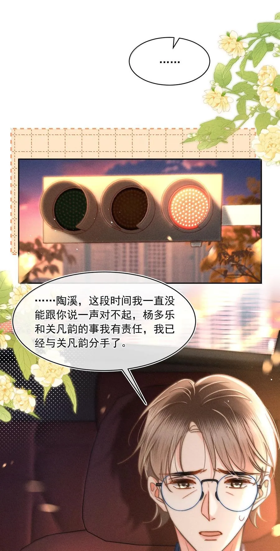 081 应该会回来吧！ 第22页