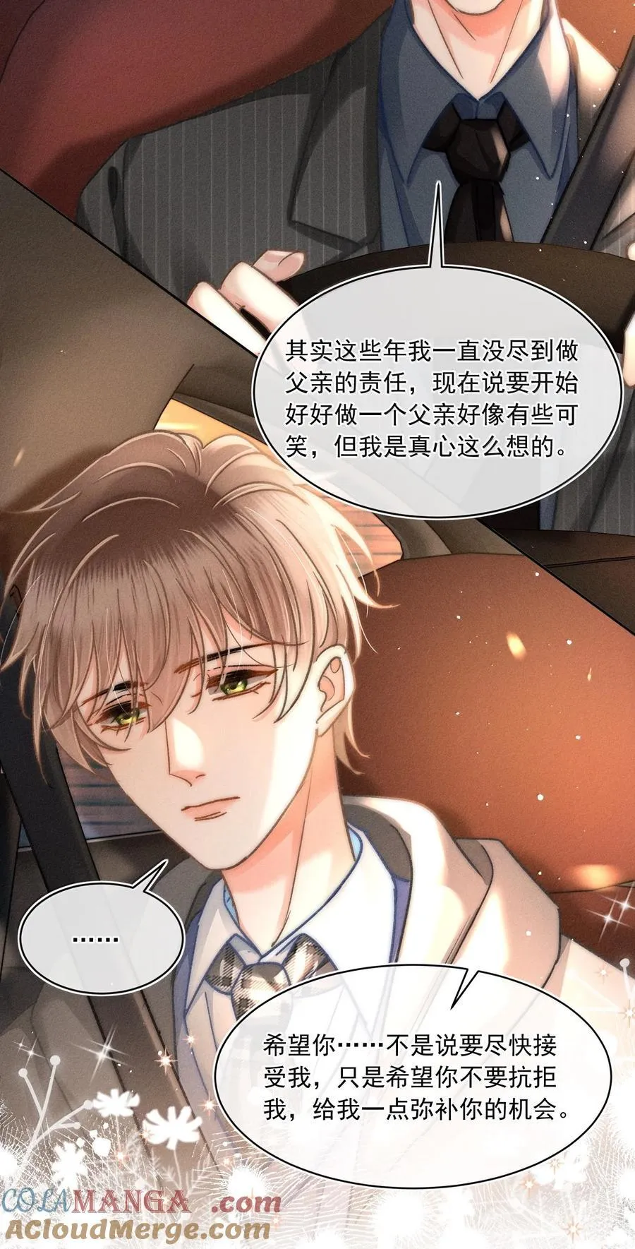 081 应该会回来吧！ 第23页