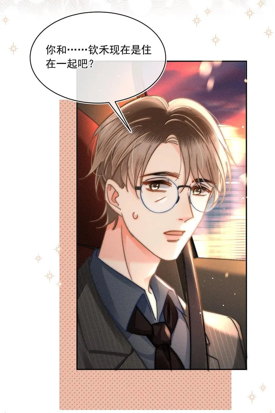 081 应该会回来吧！ 第24页