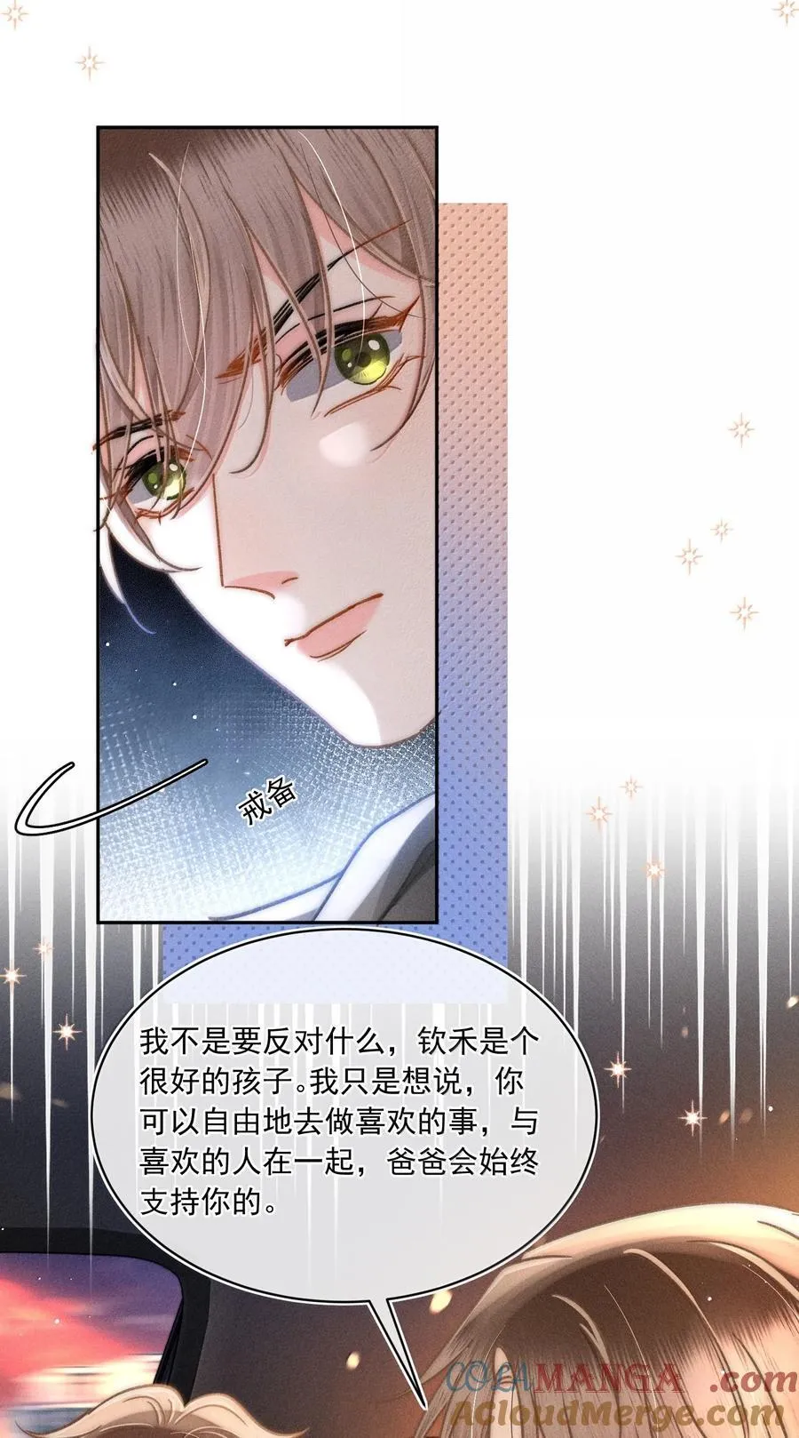 081 应该会回来吧！ 第25页