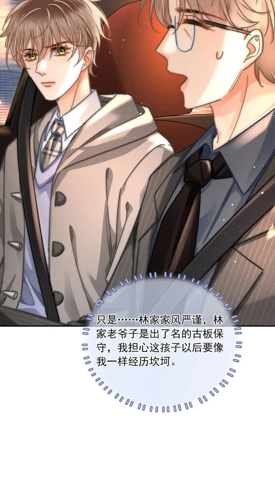 081 应该会回来吧！ 第26页