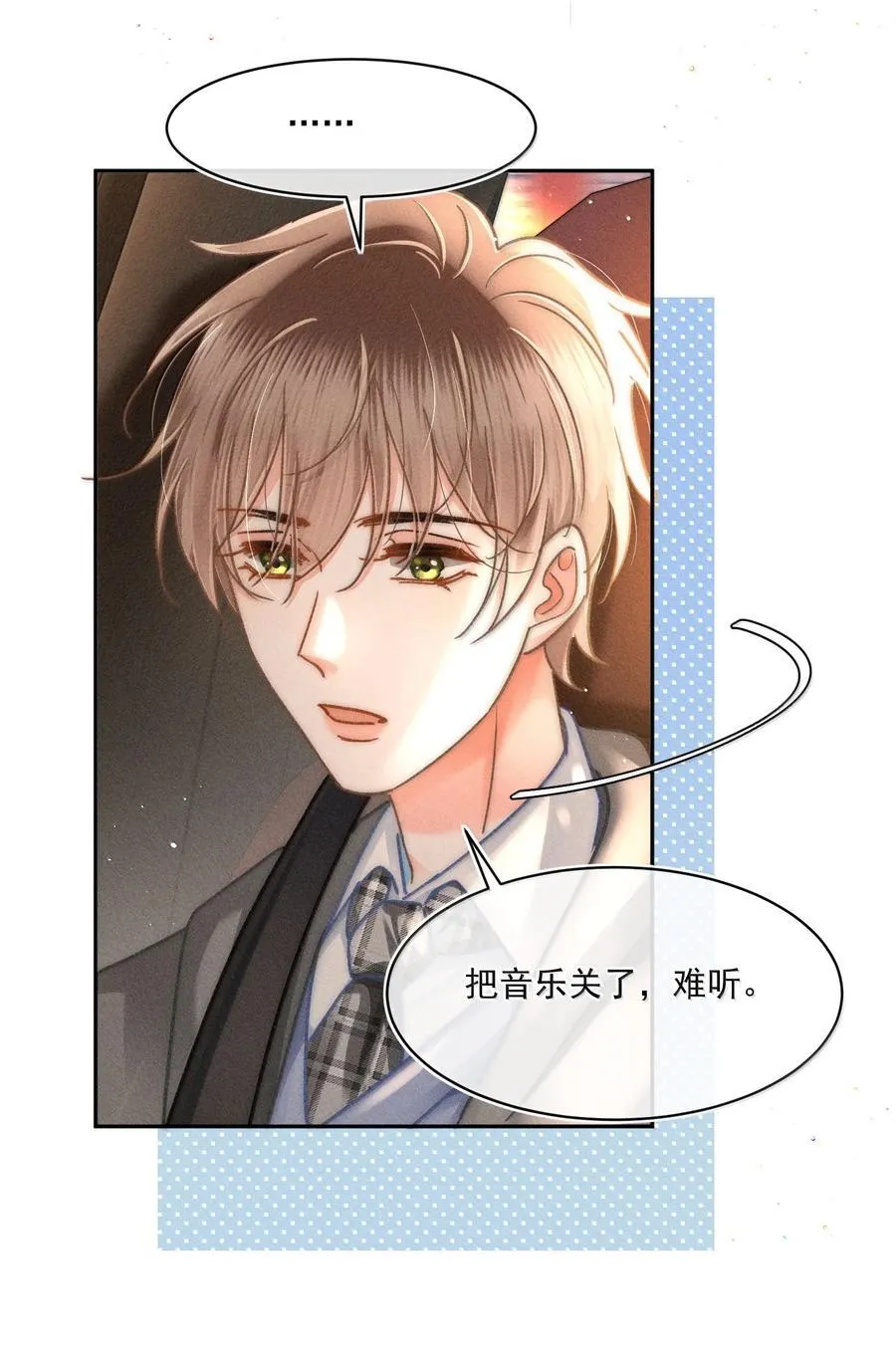 081 应该会回来吧！ 第28页