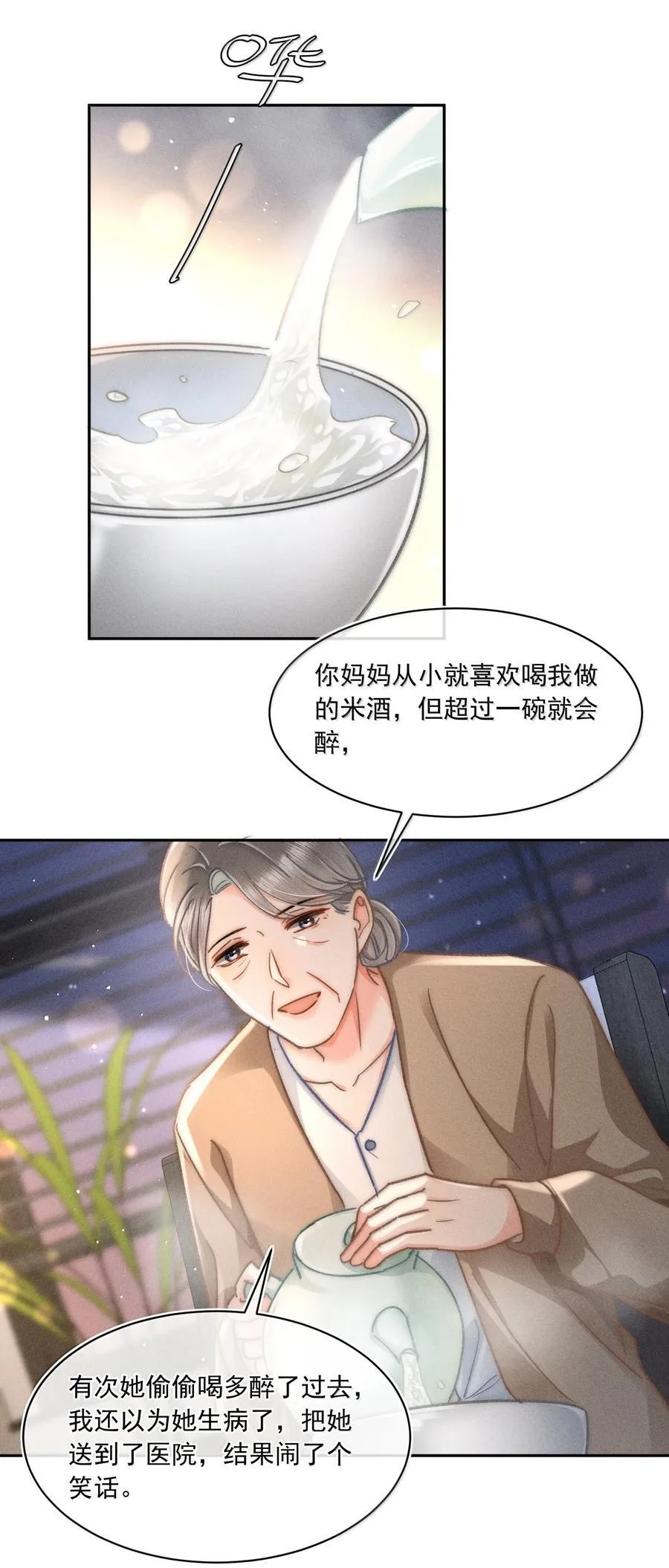 082 回来陪你啊！ 第6页