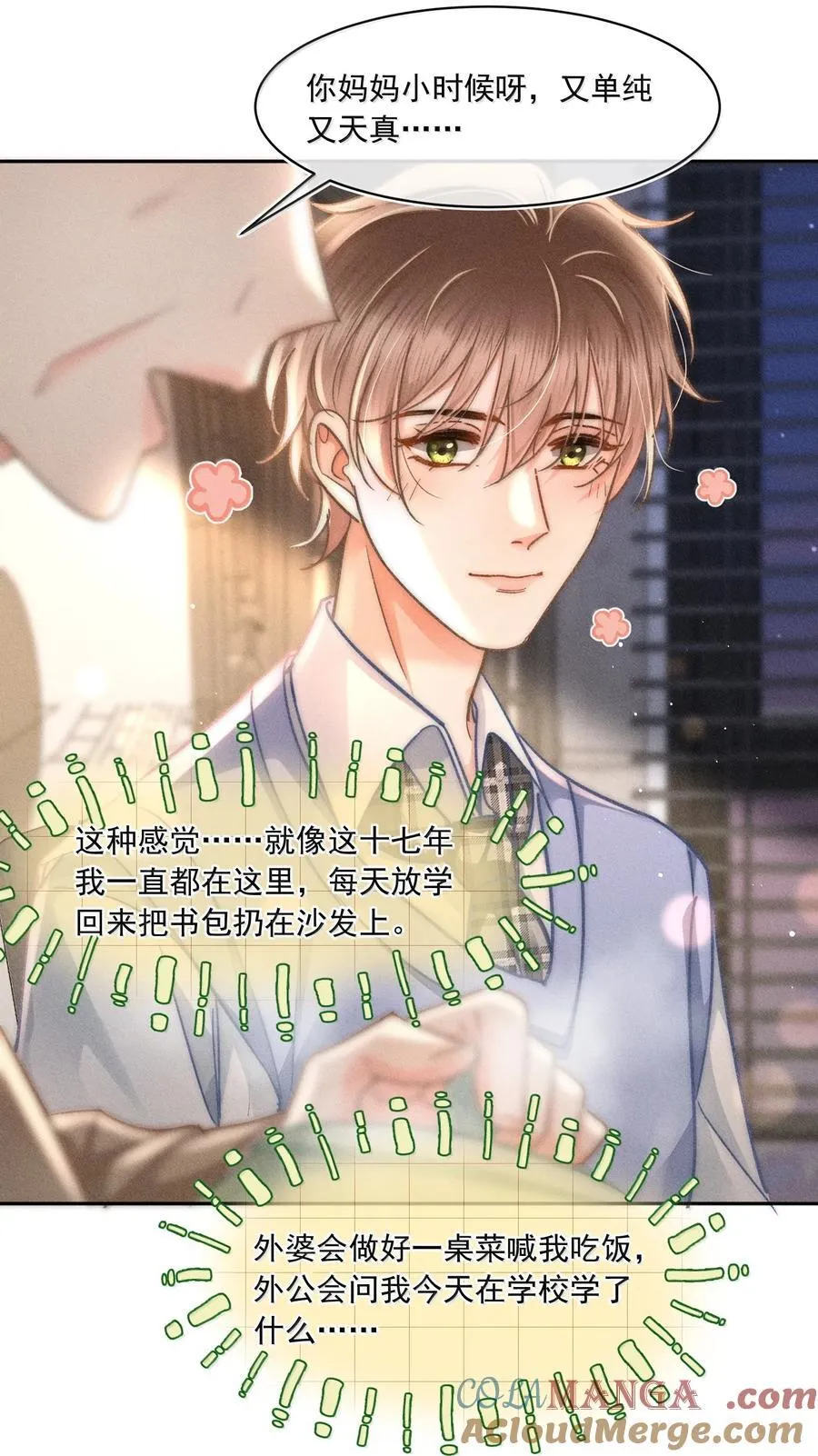 082 回来陪你啊！ 第7页