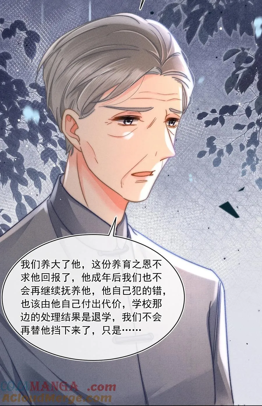 082 回来陪你啊！ 第9页