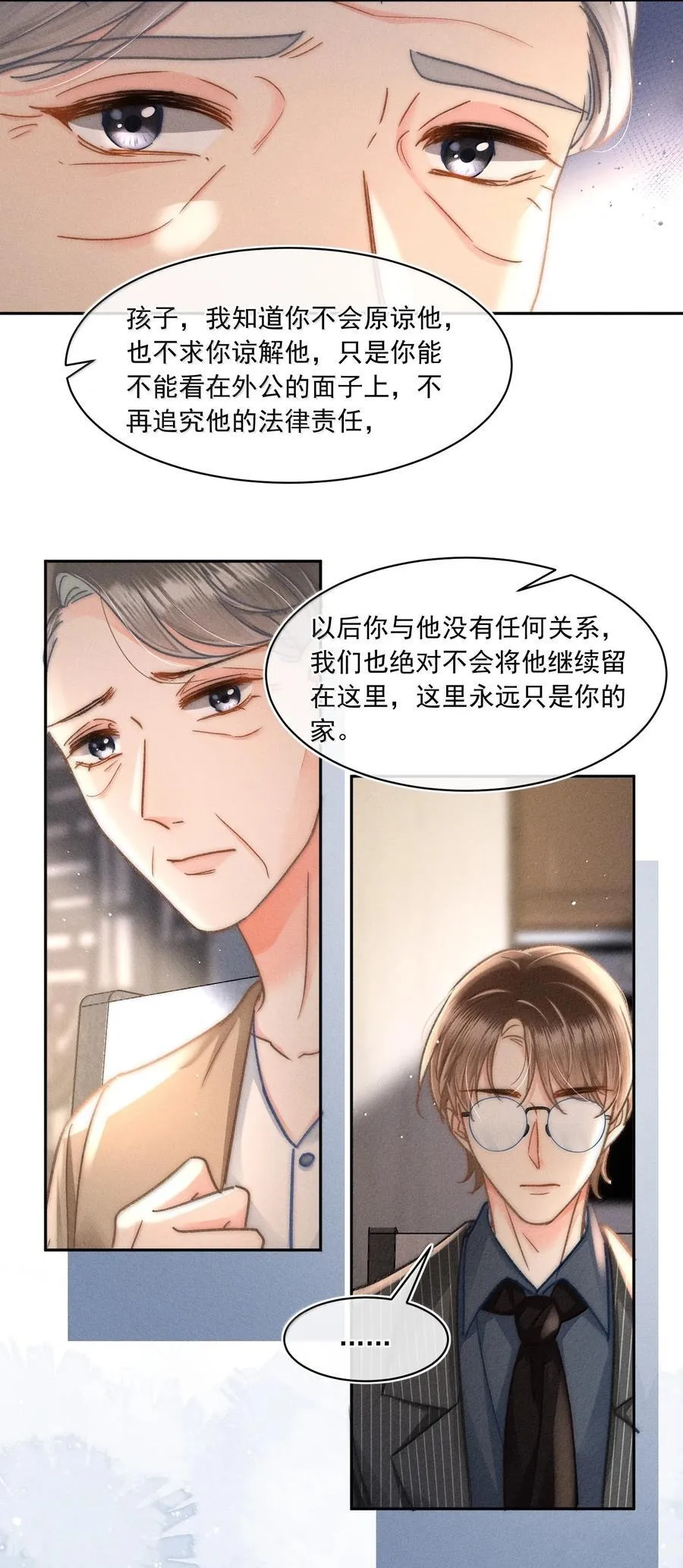 082 回来陪你啊！ 第10页