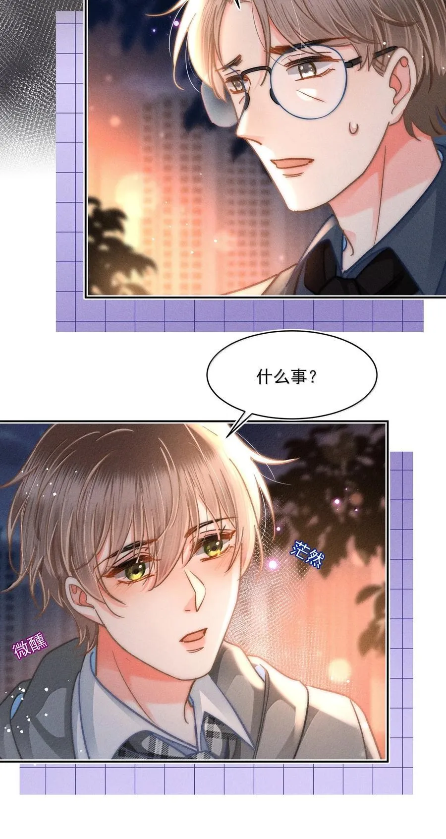 082 回来陪你啊！ 第16页