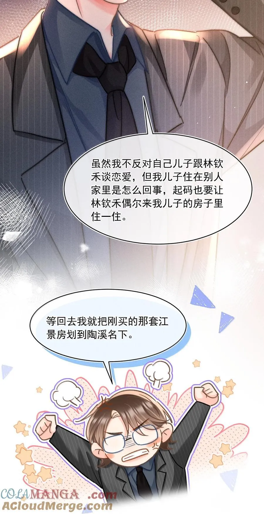 082 回来陪你啊！ 第19页