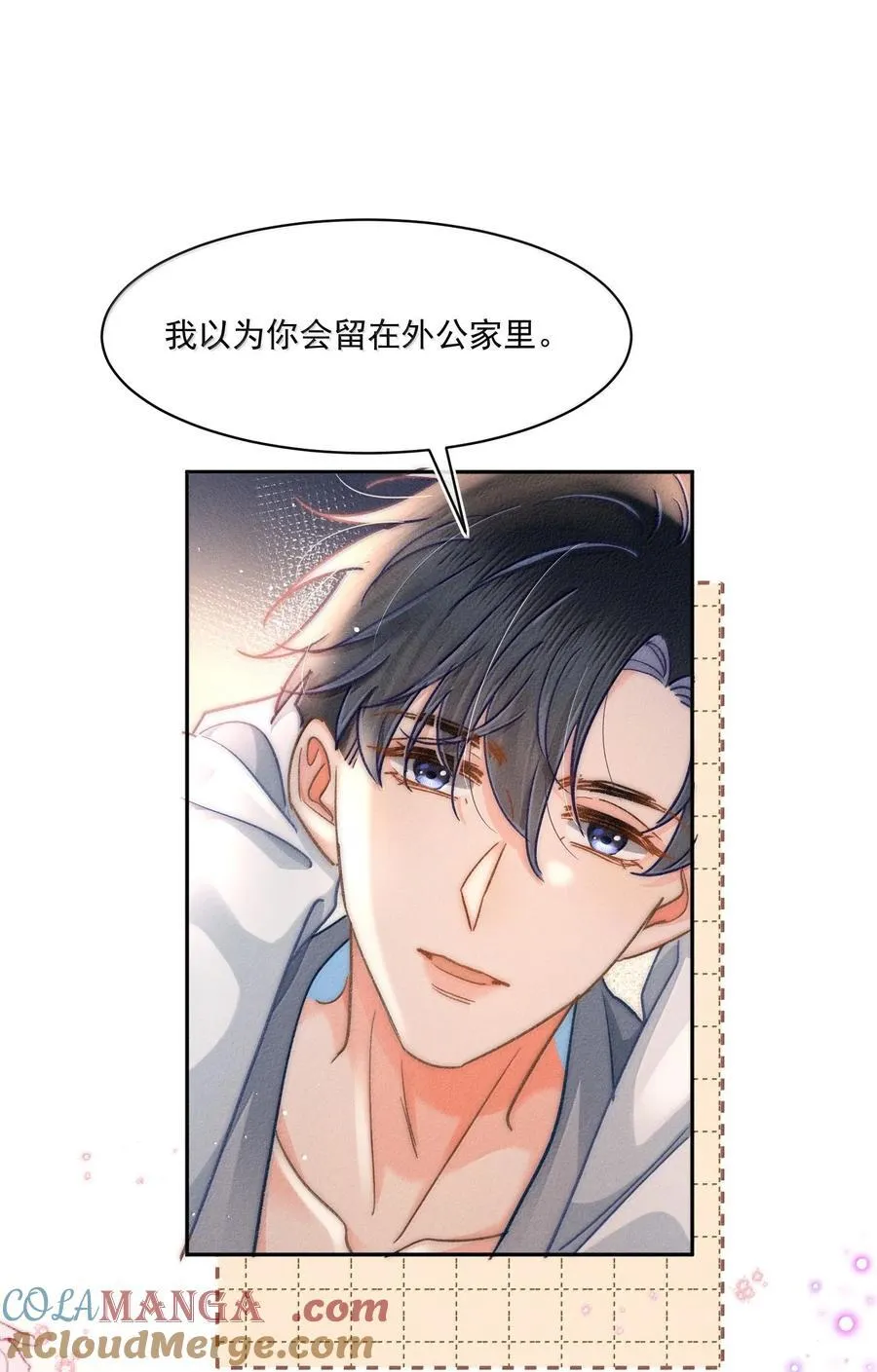 082 回来陪你啊！ 第23页