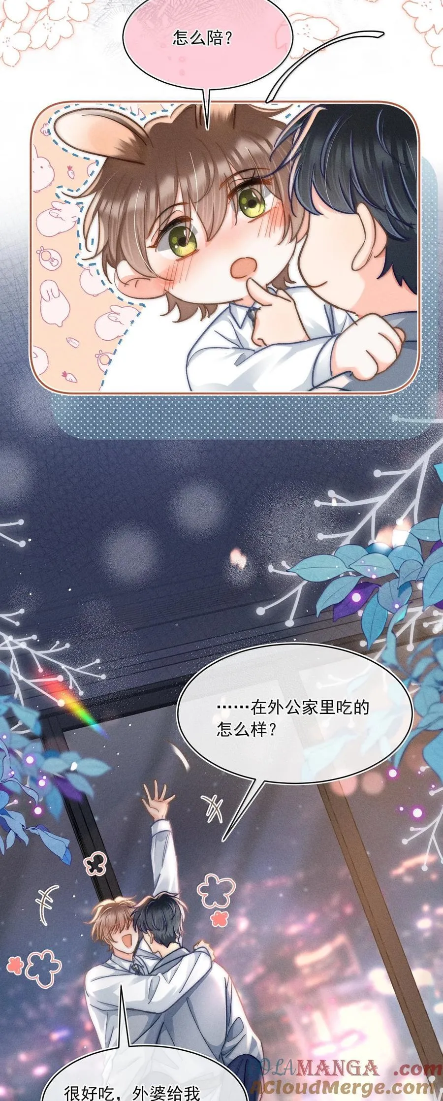 082 回来陪你啊！ 第25页