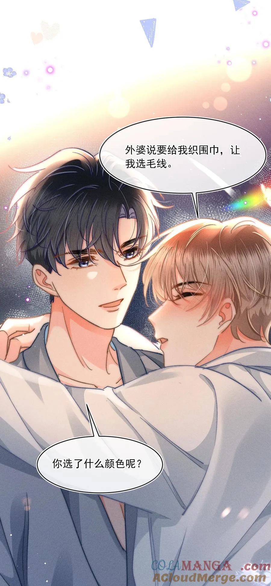 082 回来陪你啊！ 第29页