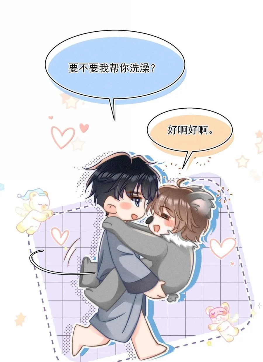082 回来陪你啊！ 第32页