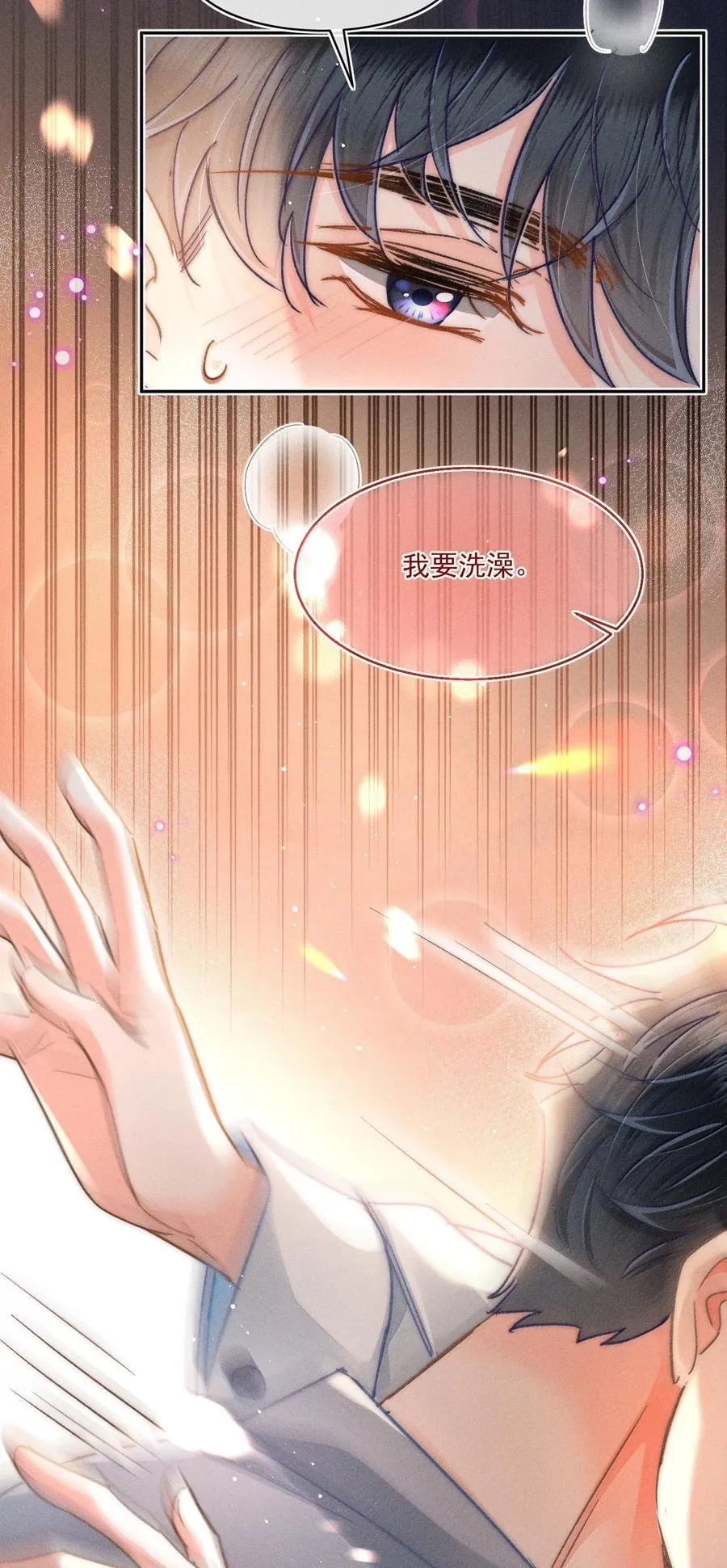 082 回来陪你啊！ 第36页