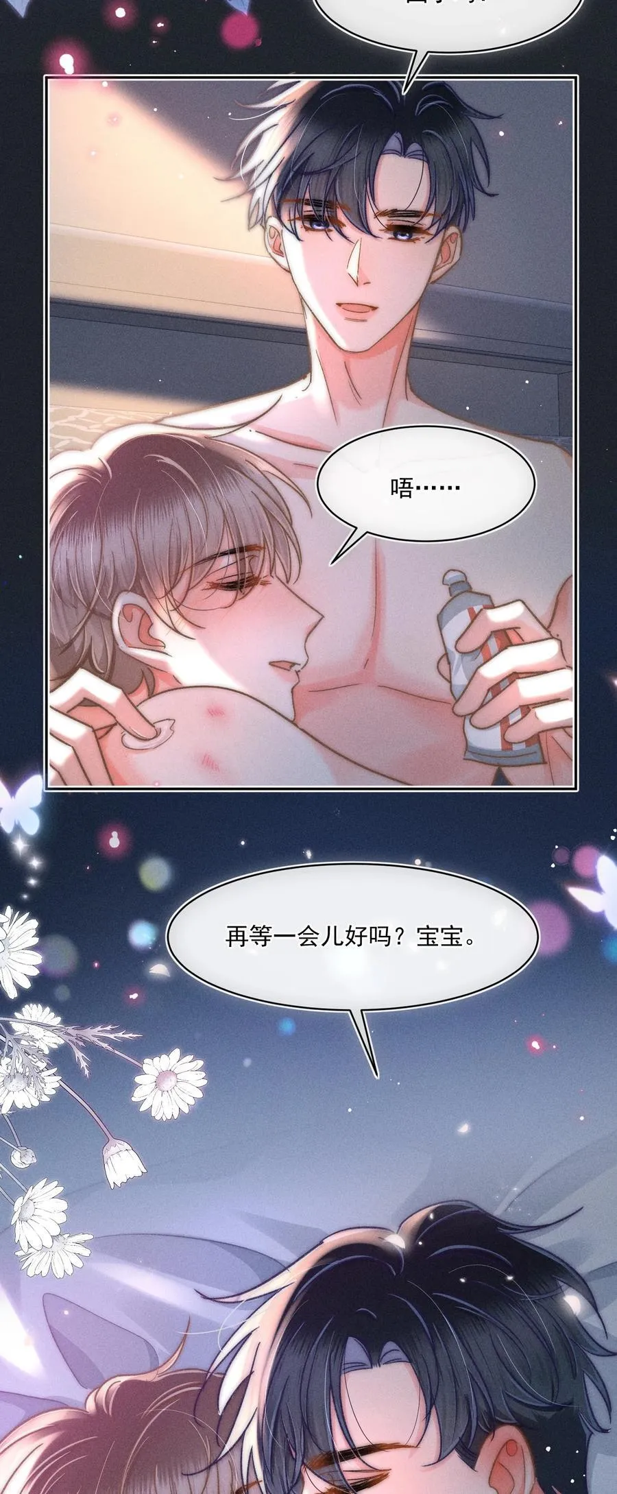 083 新年快乐！宝贝！ 第12页