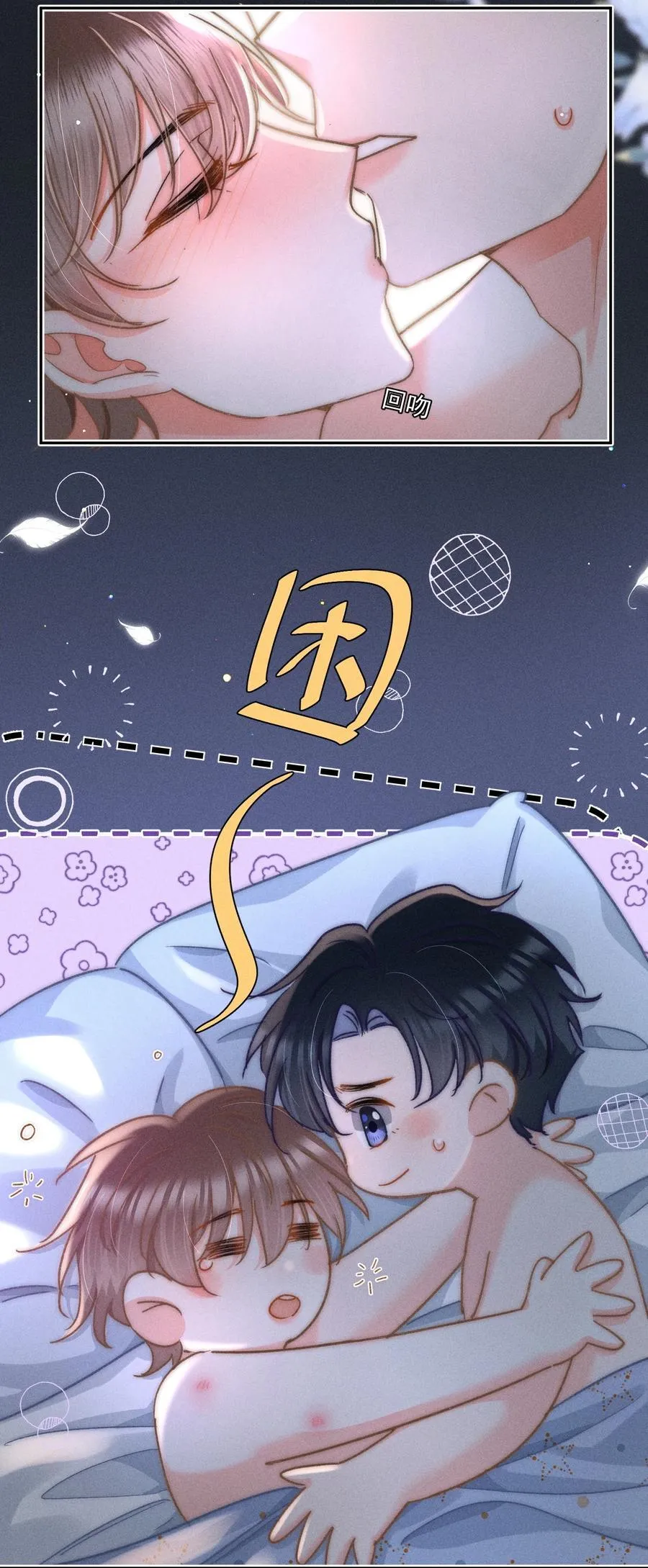 083 新年快乐！宝贝！ 第14页