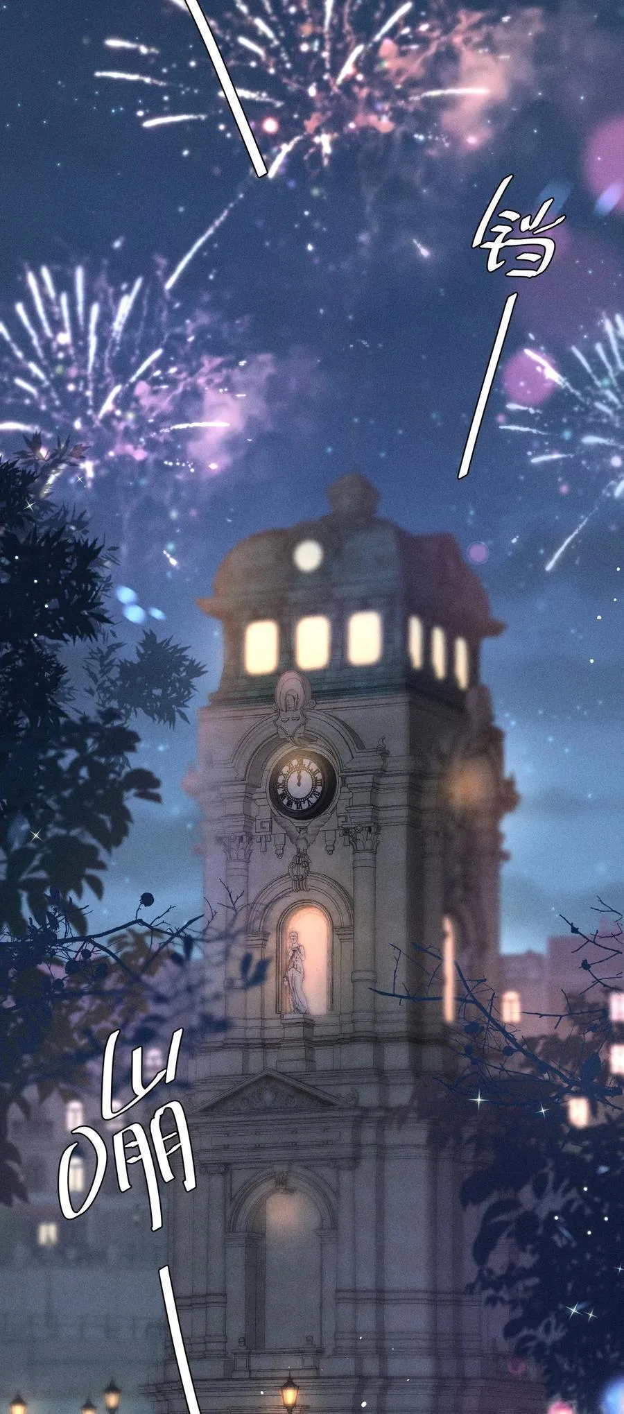 083 新年快乐！宝贝！ 第16页