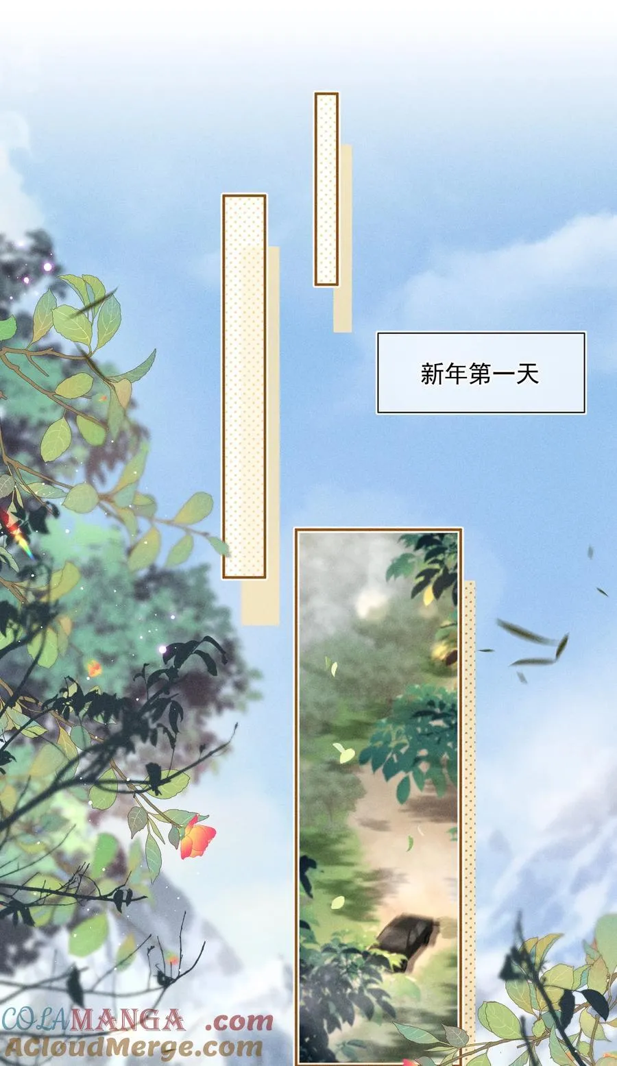 083 新年快乐！宝贝！ 第19页