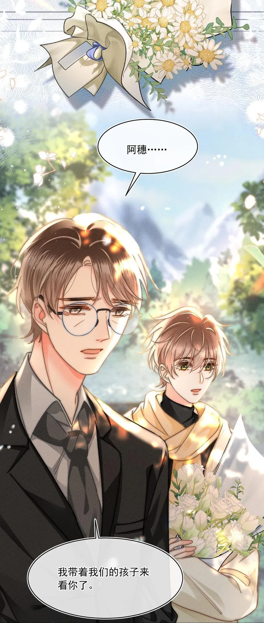 083 新年快乐！宝贝！ 第22页