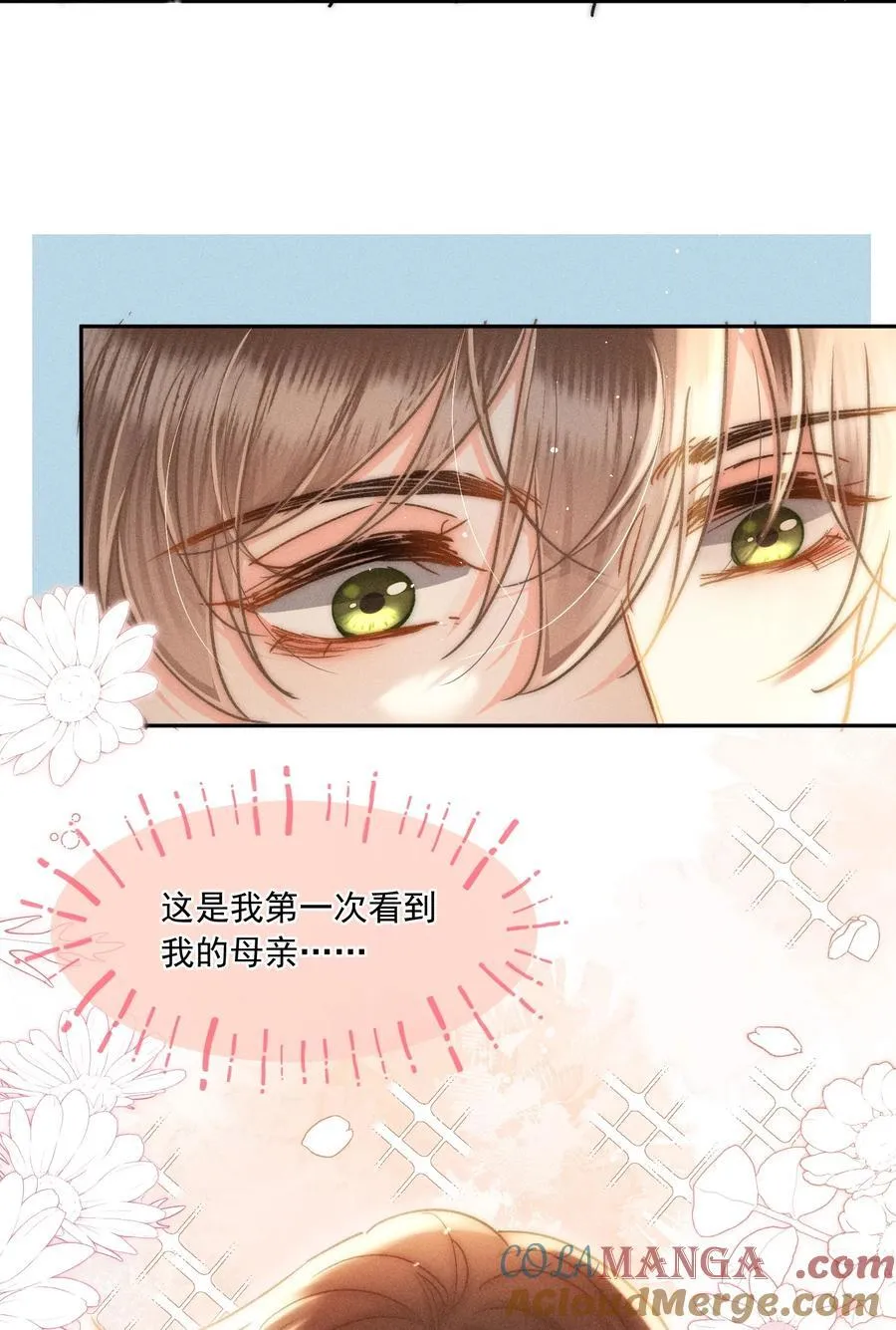 083 新年快乐！宝贝！ 第23页