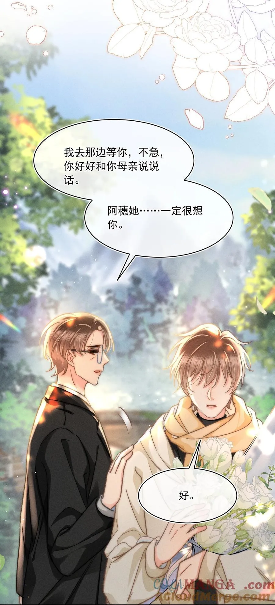 083 新年快乐！宝贝！ 第25页