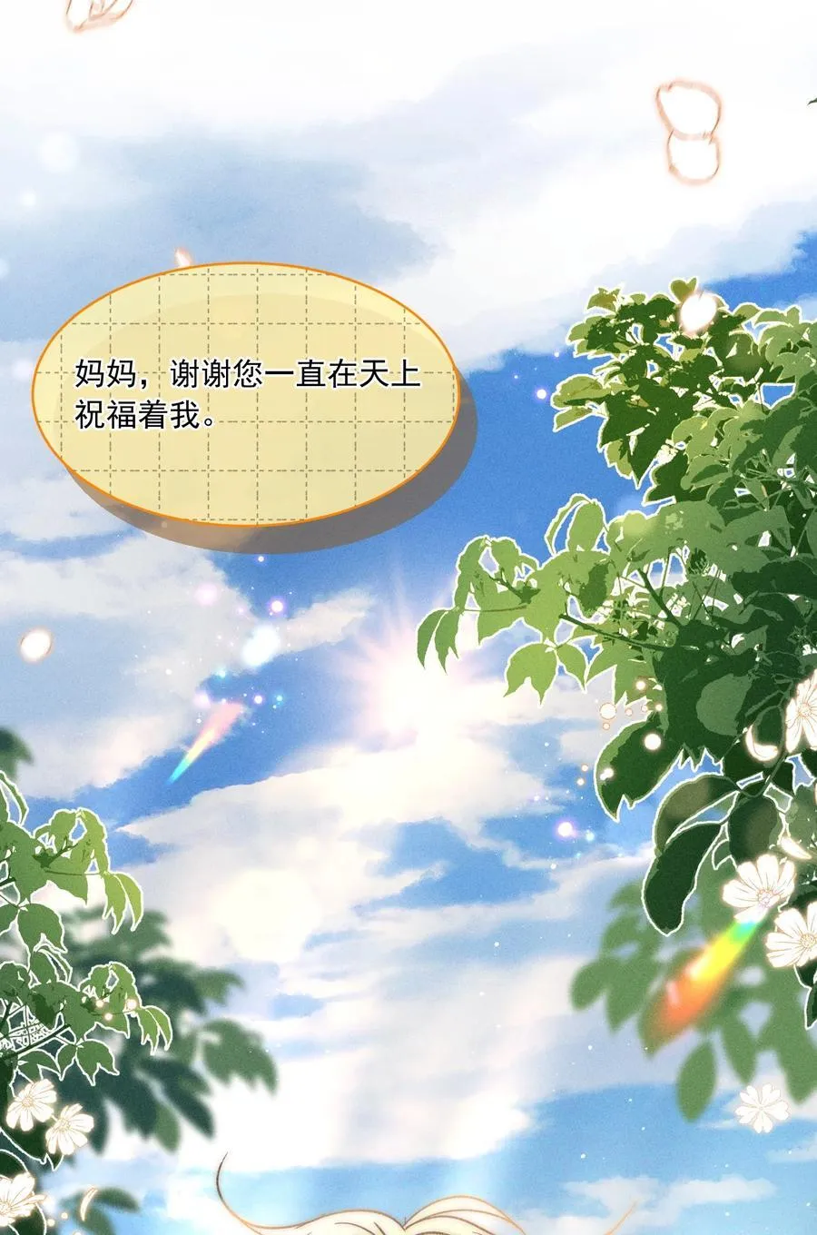 083 新年快乐！宝贝！ 第30页