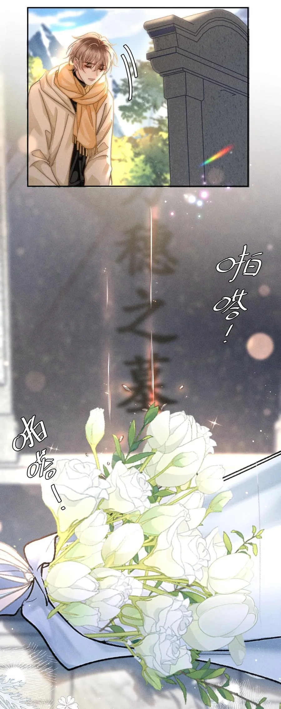 083 新年快乐！宝贝！ 第32页
