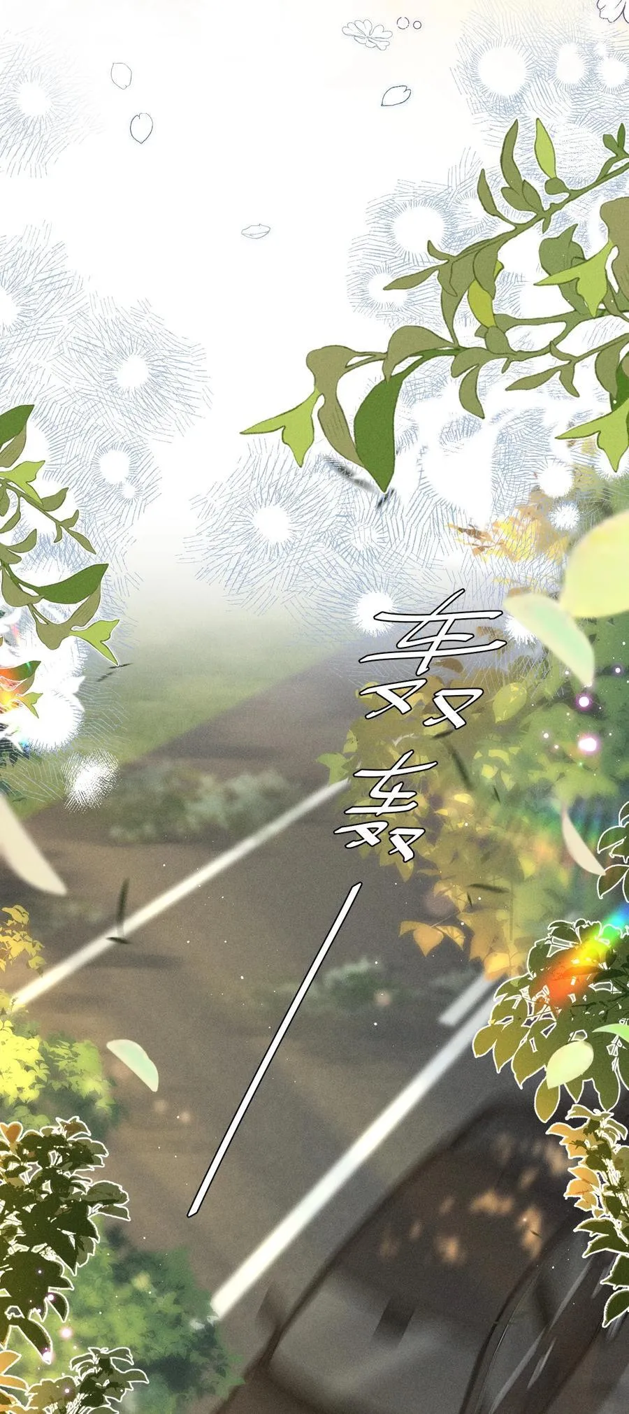 083 新年快乐！宝贝！ 第34页