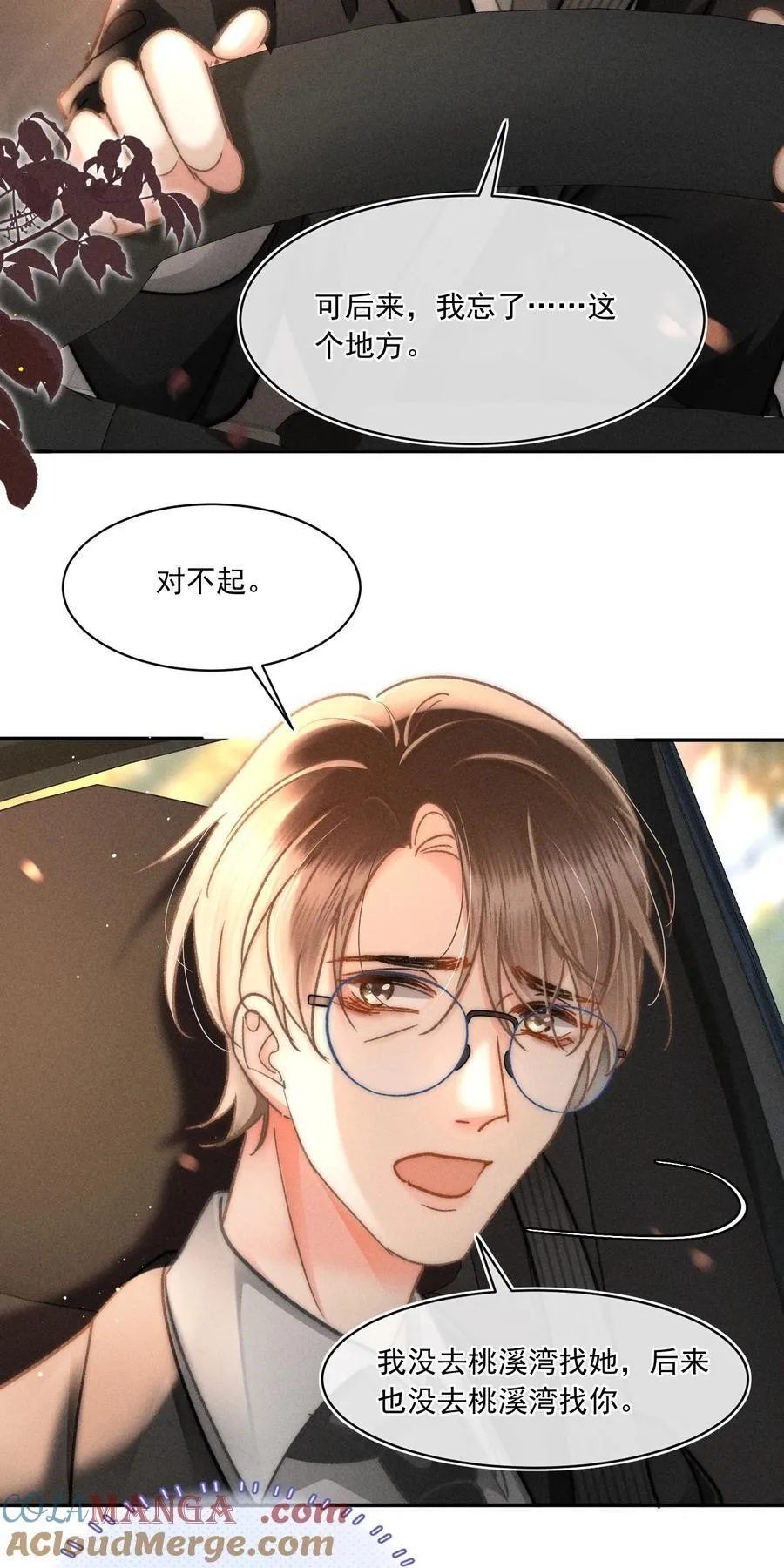 083 新年快乐！宝贝！ 第37页